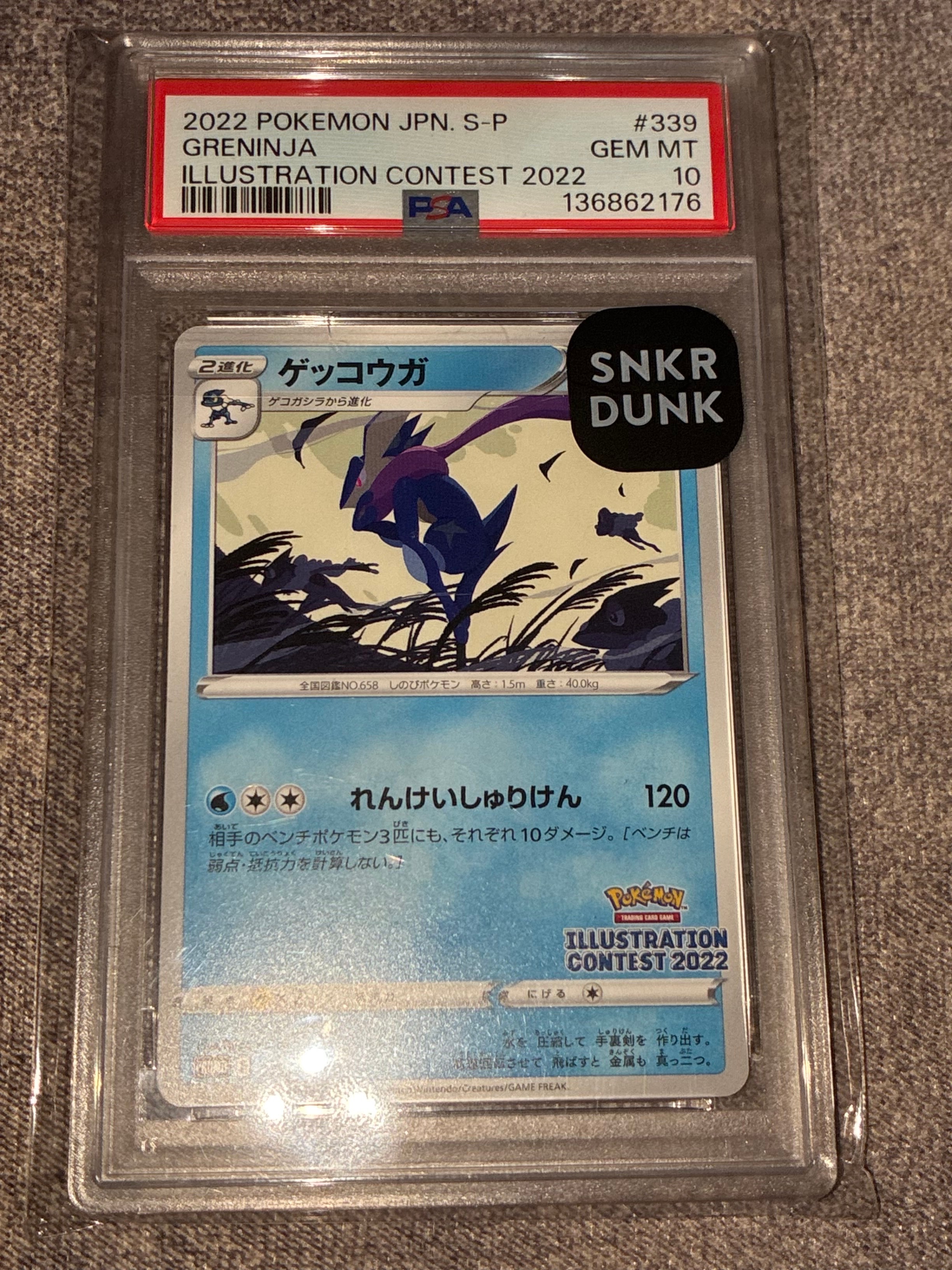 ゲッコウガ プロモ[PROMO339 S-P](プロモーションカード「ポケモンセンター・ポケモンストア・ポケモンセンターオンライン2000円以上購入特典」)