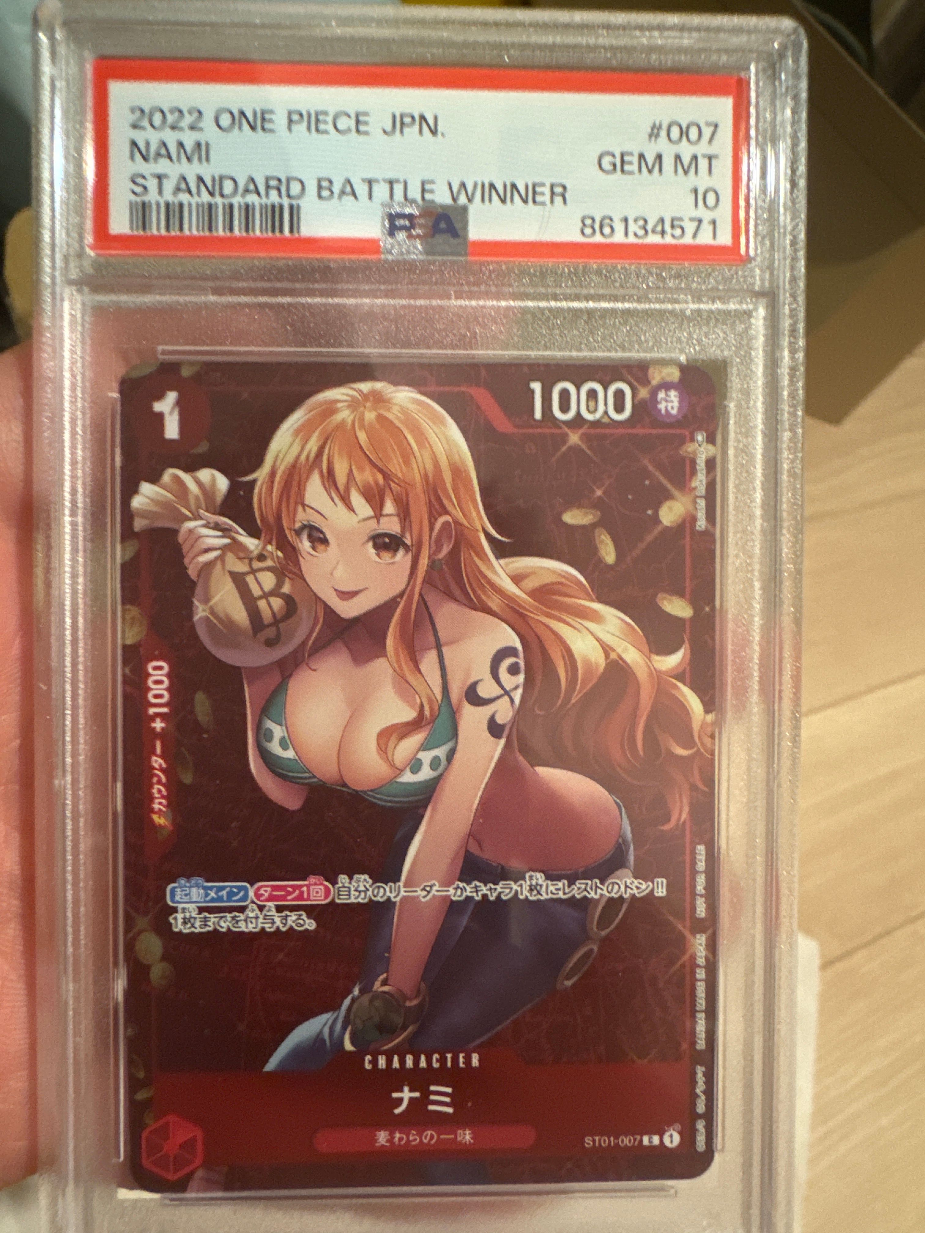 ナミ P [ST01-007]  (スタンダードバトル 優勝記念品)