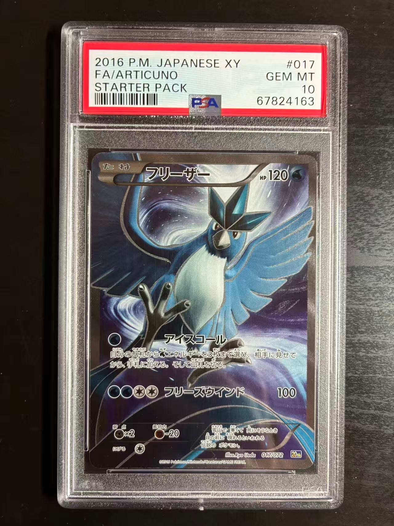 フリーザー[XY-20th 017/072](ポケットモンスターカードゲーム「スターターパック」)