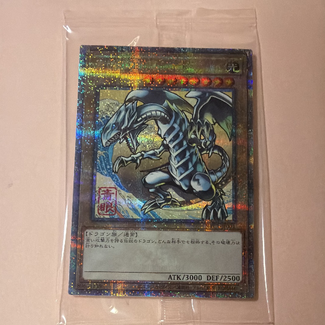 青眼の白龍 25th SE [NYC1-JP001](遊戯王カードゲーム25周年 浮世絵風 フレーム切手セット) シングルカード