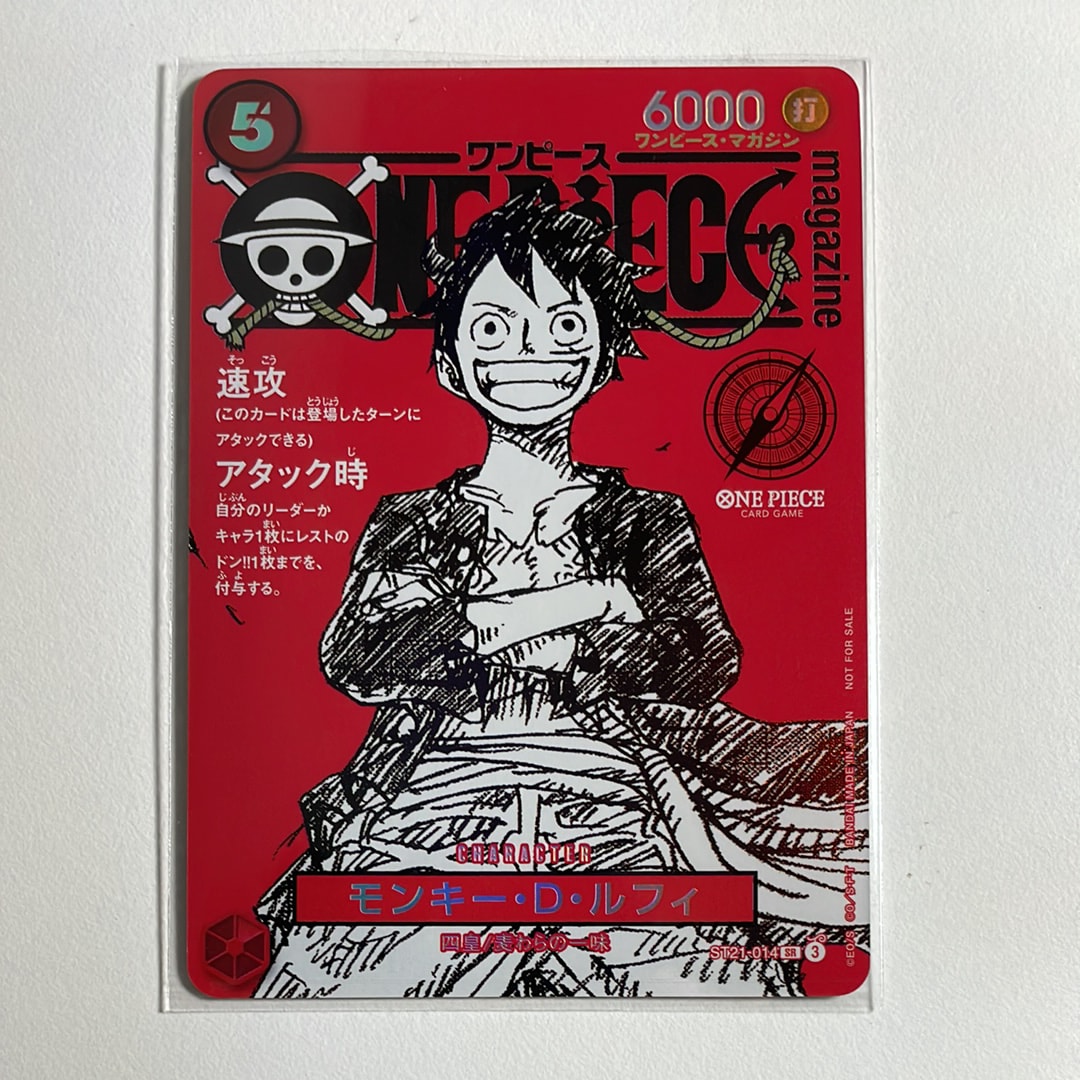 モンキー・D・ルフィ SR [ST21-014](プロモーションカード「ワンピースマガジン 特集 週刊少年ジャンプとワンピース 020」)