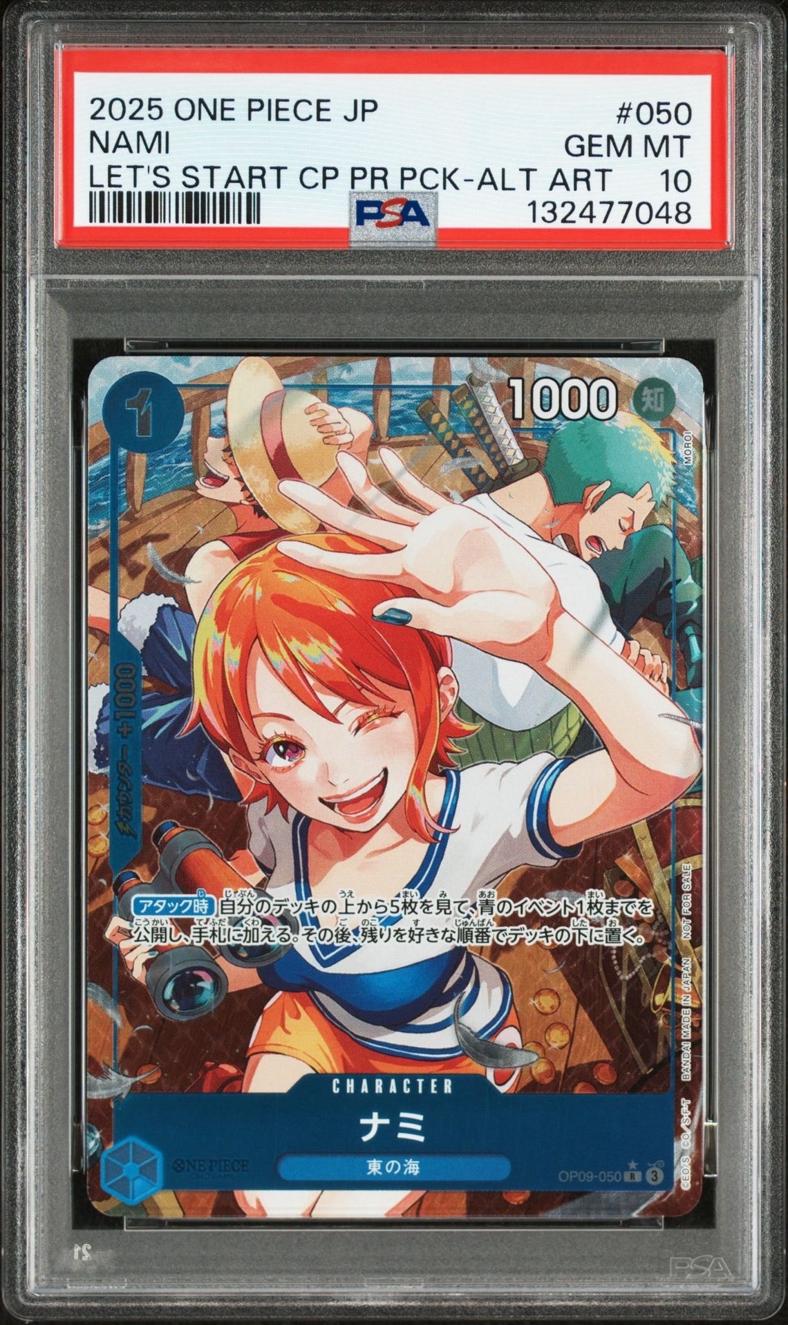 ナミ R-P [OP09-050](プロモーションカード「始めようキャンペーン プロモーションパック」)