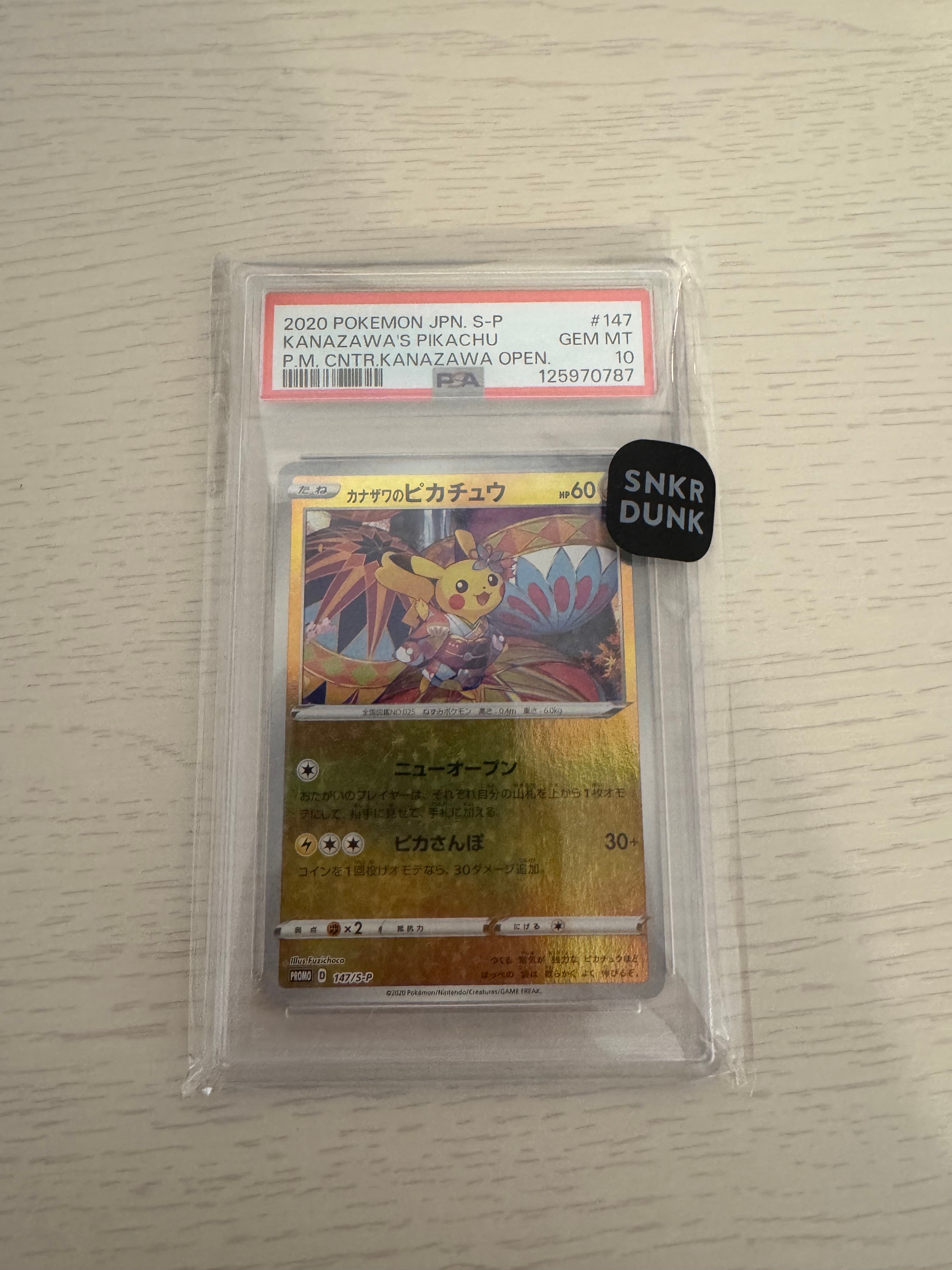 カナザワのピカチュウ　センタリング◎ マーク無し PSA10】カナザワのピカチュウ: プロモ (マークなし) S-P 147