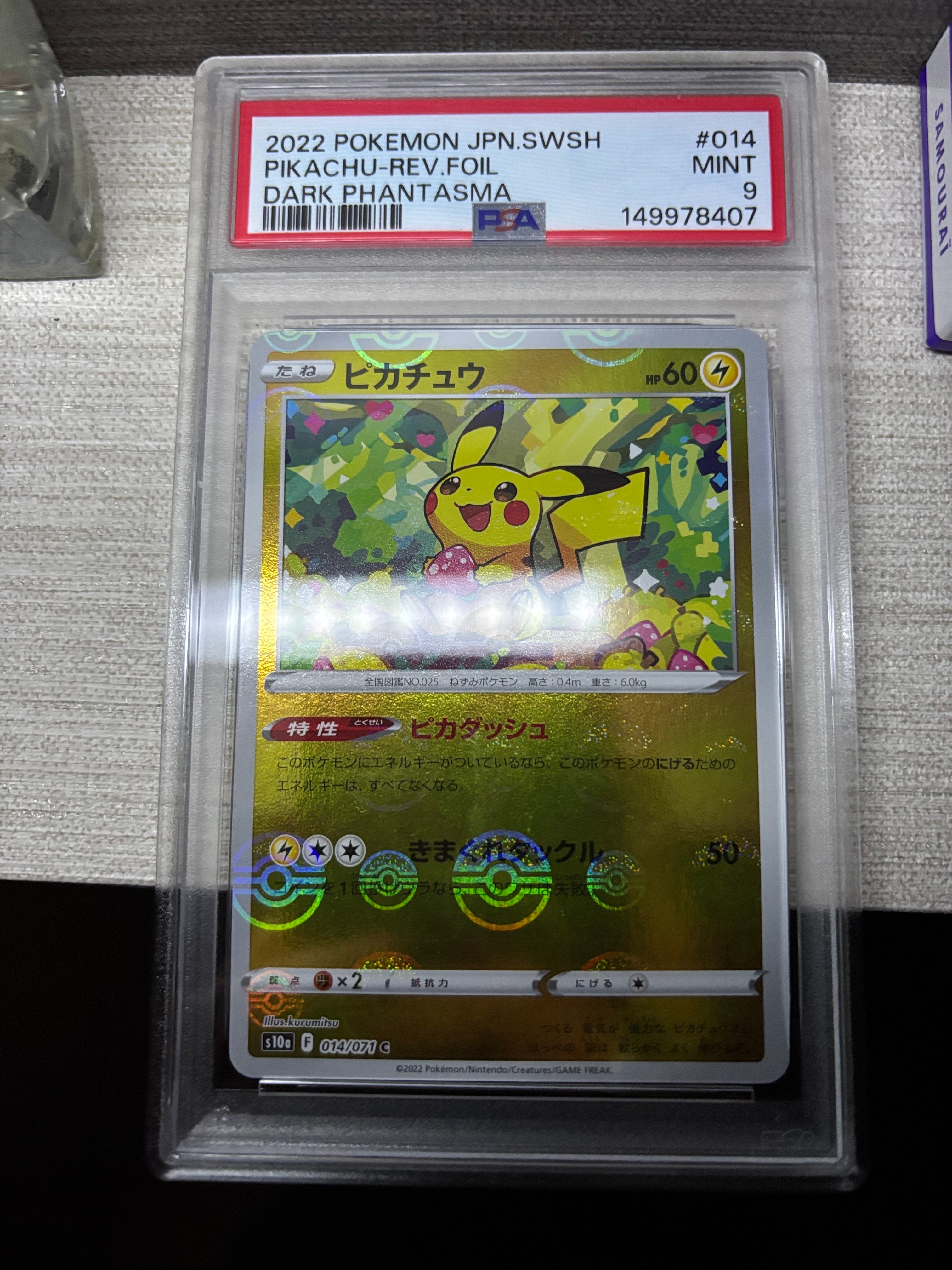 ピカチュウ C S10a ダークファンタズマ 014/071 Amazon.co.jp: ポケモンカードゲーム S10a 014/071 ピカチュウ 雷 (C