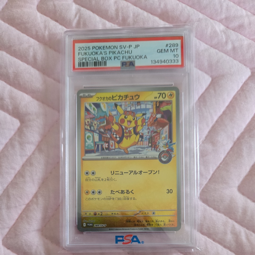 フクオカのピカチュウ P [SV-P 289](スペシャルBOX「ポケモンセンターフクオカ」)