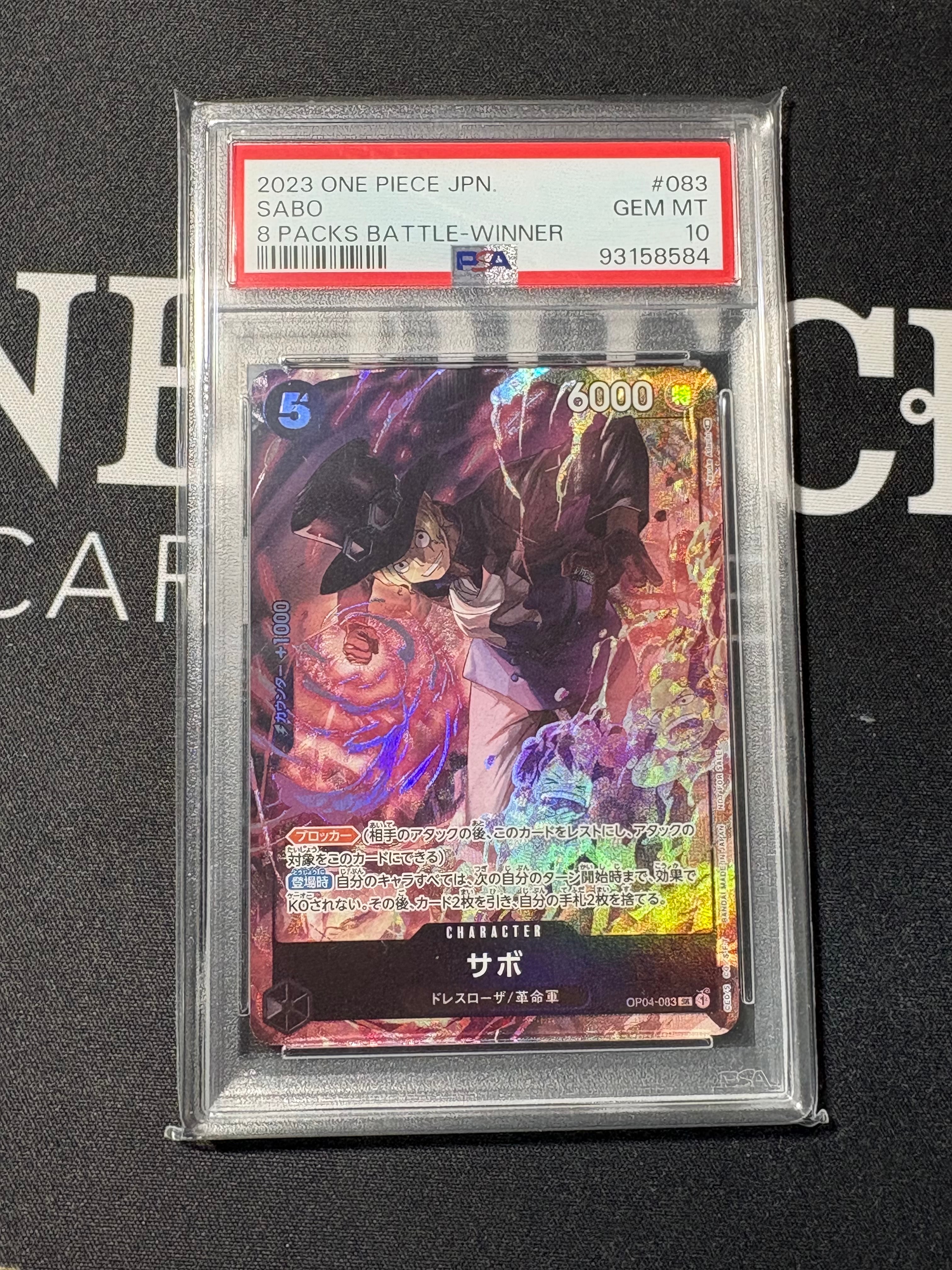 サボ SR [OP04-083] ( 8パックバトル優勝記念品)