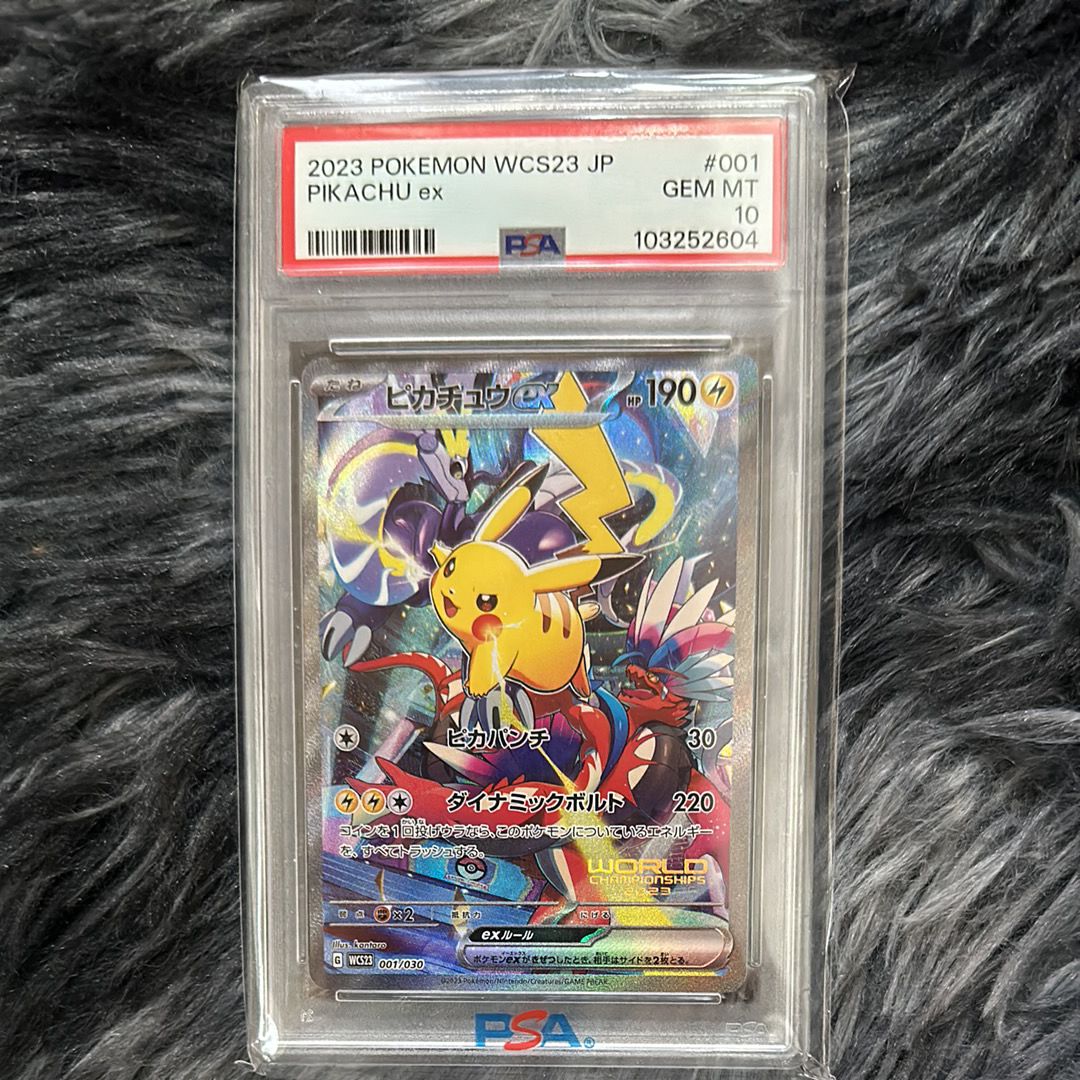 ピカチュウex [WCS23 001/030](ポケモンワールドチャンピオンシップス2023横浜 記念デッキ「ピカチュウ」)