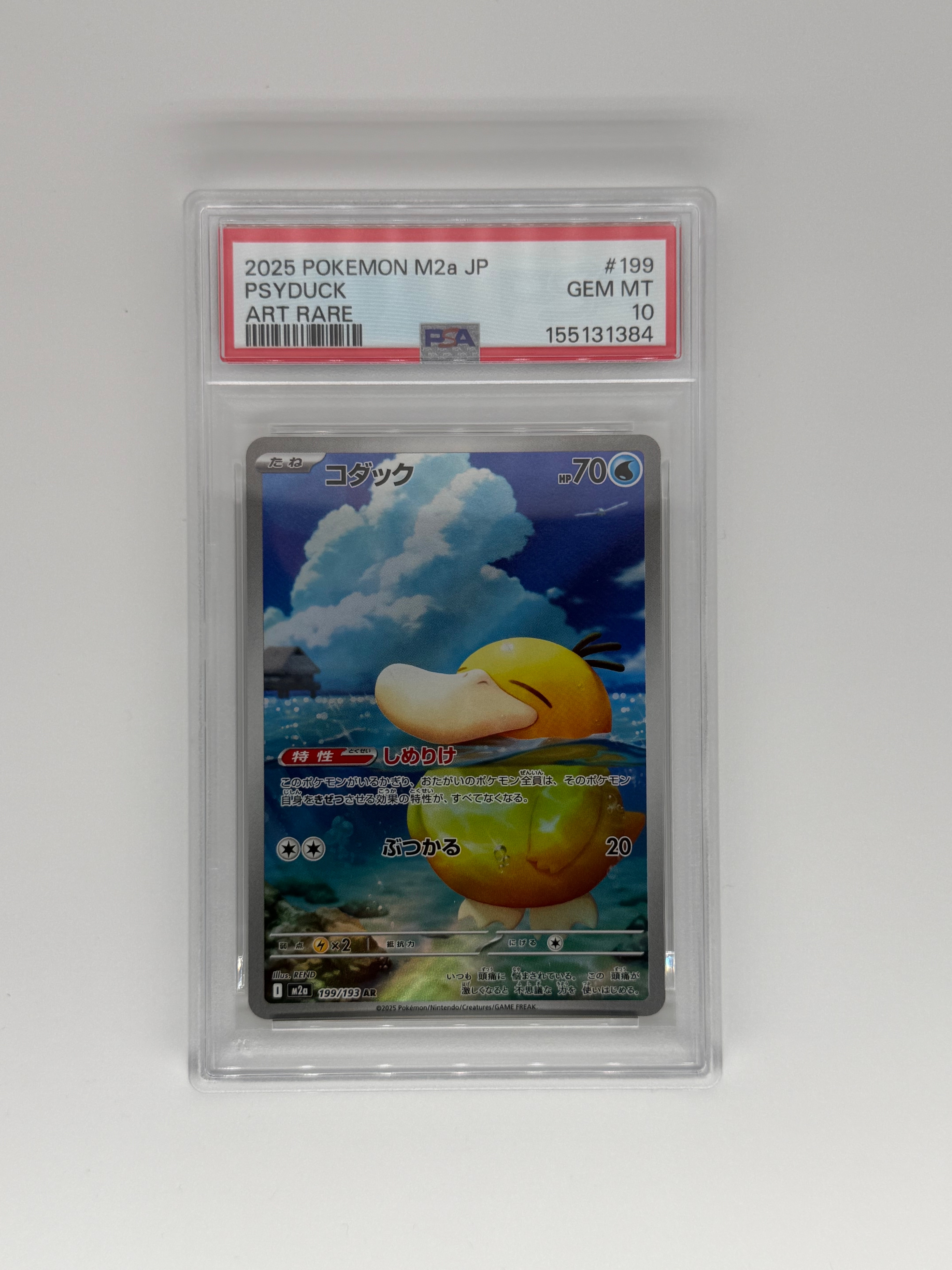 PSA10】コダック AR [M2a 199/193](ハイクラスパック「MEGAドリームex