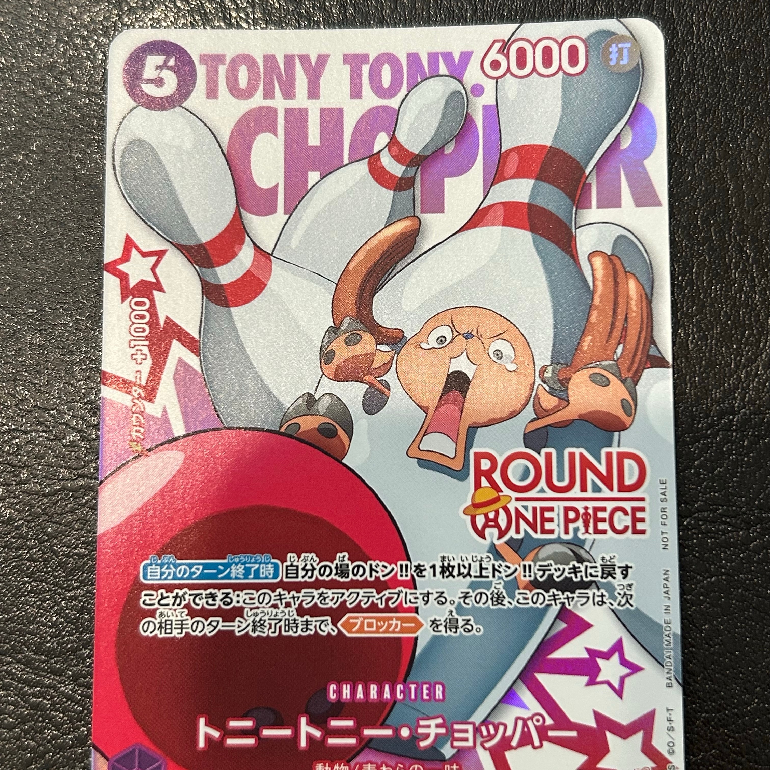 トニートニー・チョッパー UC [OP09-068](プロモーションカード「ラウンドワン プロモーションパック」)