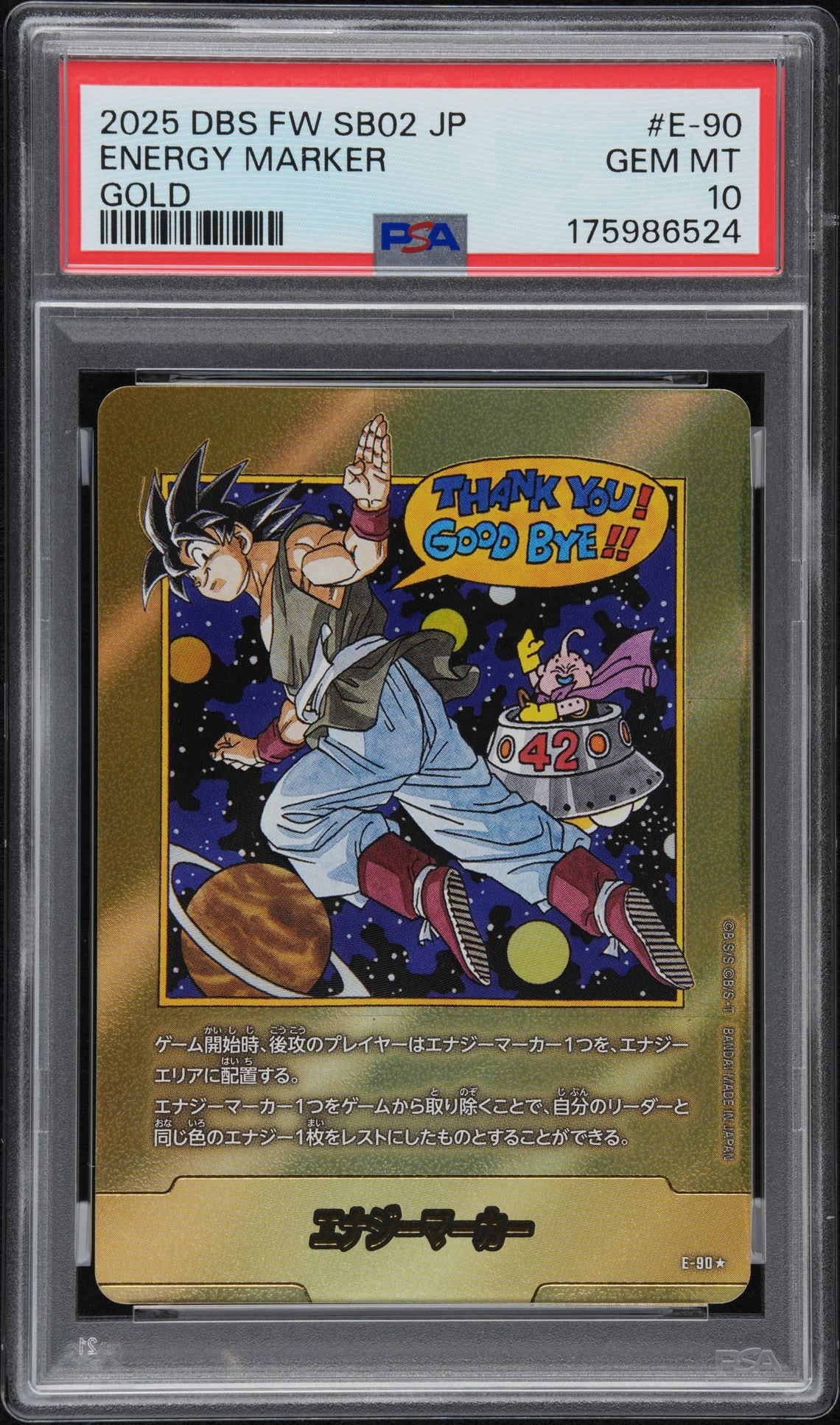 エナジーマーカー ★ [E-90](フュージョンワールド「MANGA BOOSTER 02」)