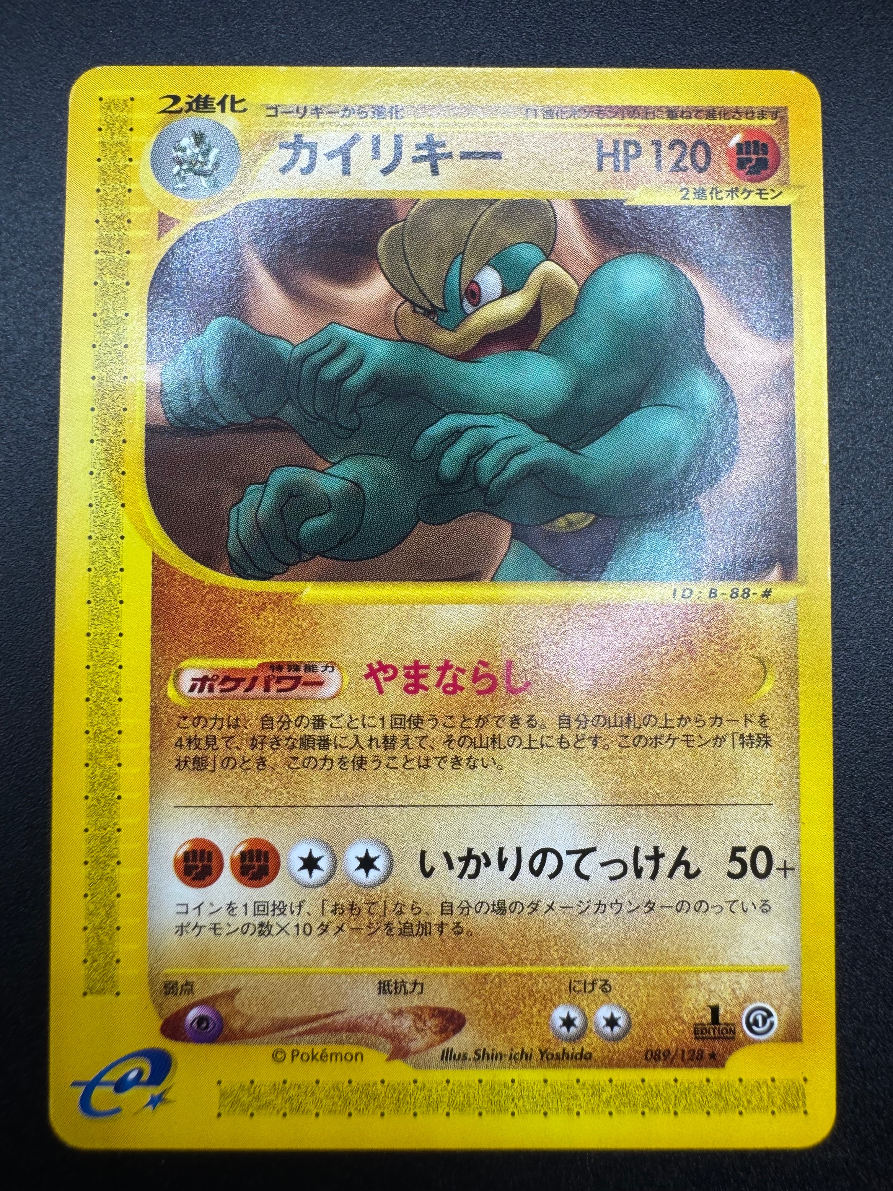 きずぐすり 初版 : 旧裏 [PMCG1-1](拡張パック「ポケットモンスター