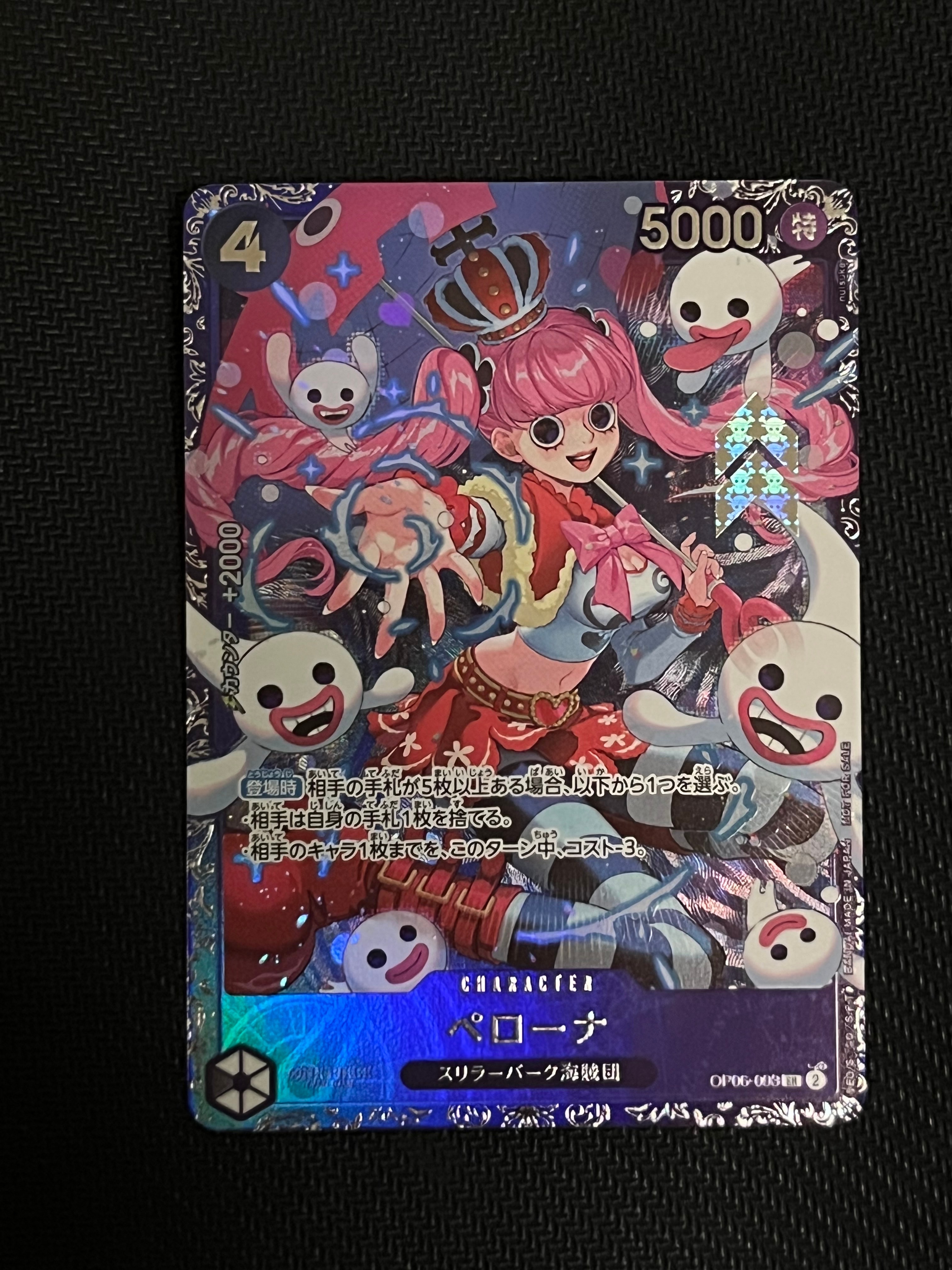 ペローナ SR [OP06-093] (フラッグシップバトル ベスト8記念品) for Japan