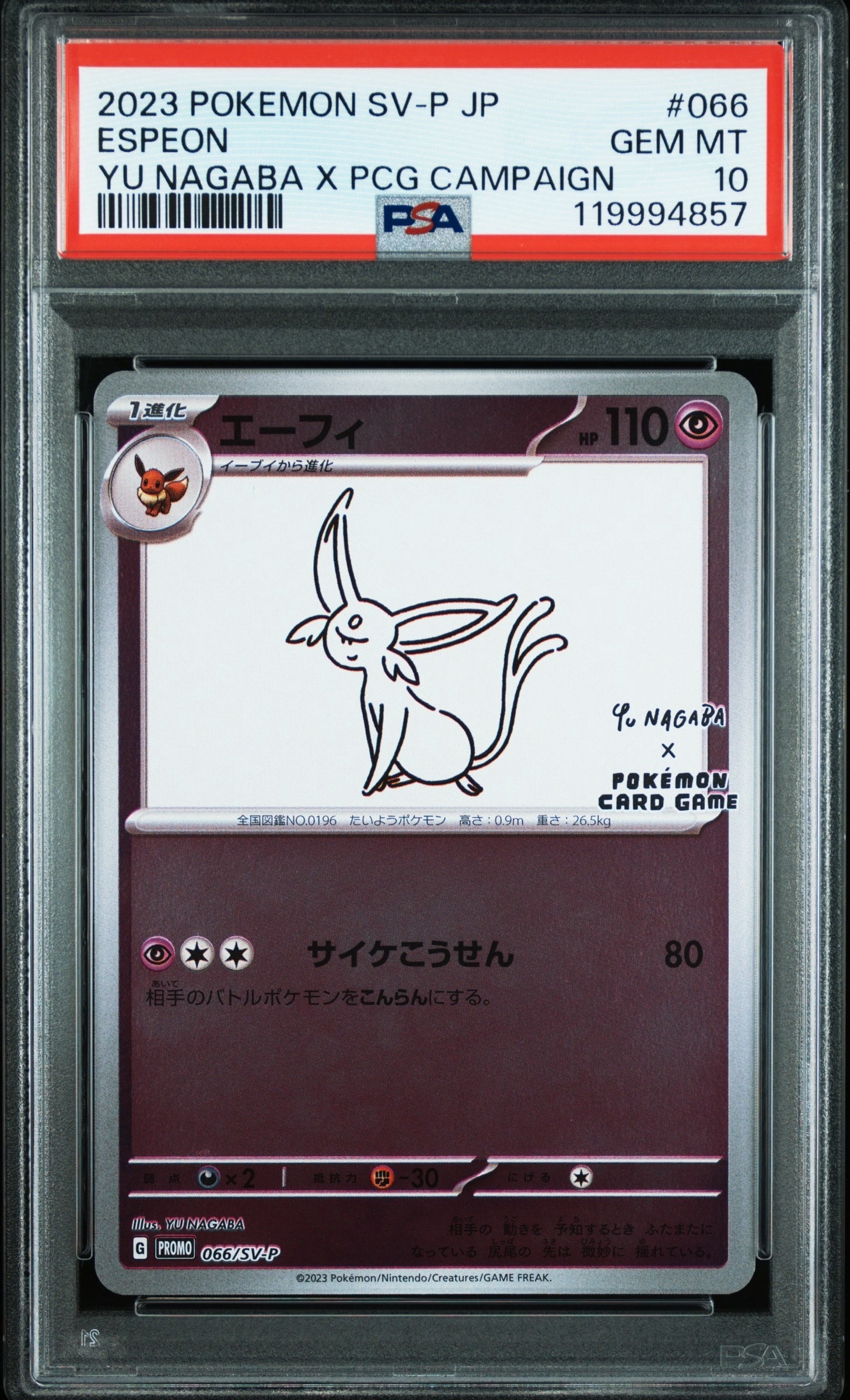 ARS10+ エーフィ プロモ Yu Nagabaポケモンカード ポケカ PSA10】エーフィ: プロモ [SV-P 066](「YU NAGABA×ポケモンカード