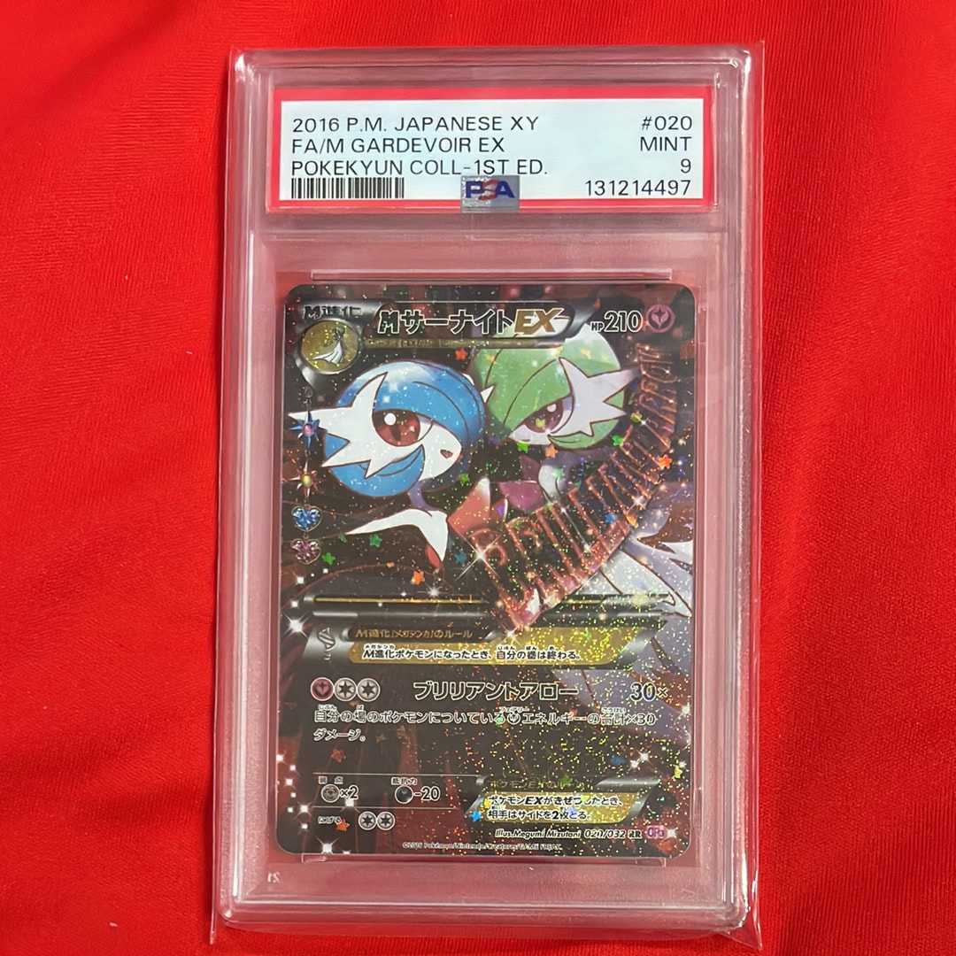 MサーナイトEX RR :1ED [CP3 020/032](コンセプトパック「ポケキュンコレクション」)