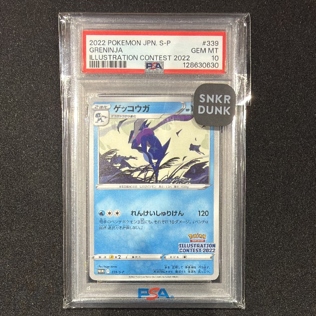 ゲッコウガ プロモ[PROMO339 S-P](プロモーションカード「ポケモンセンター・ポケモンストア・ポケモンセンターオンライン2000円以上購入特典」)