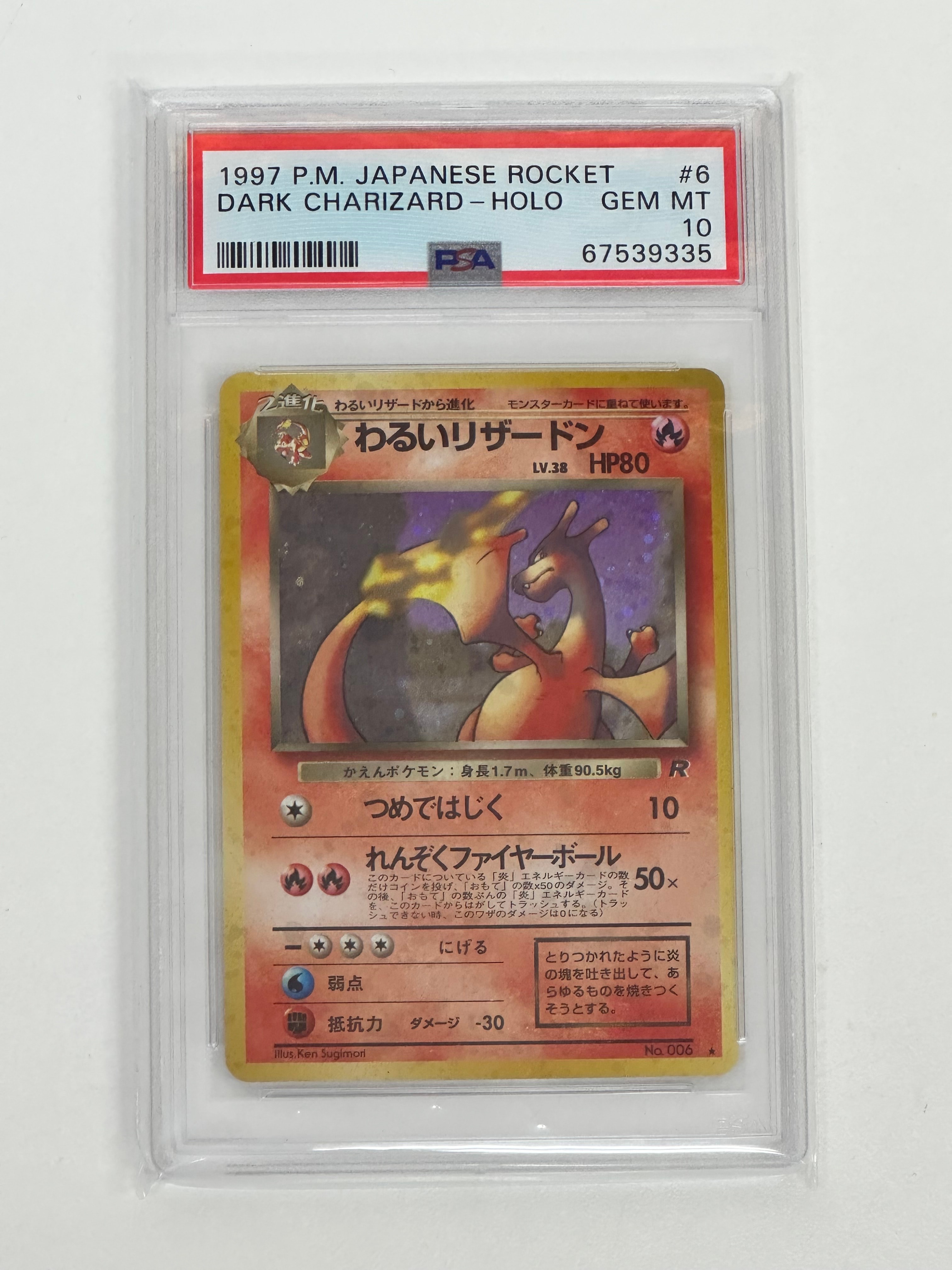 【旧裏】キラ わるいリザードン 第４弾拡張パックCharizard Holo ポケモンカード旧裏 わるいリザードン ☆ 第4弾拡張パック ロケット団