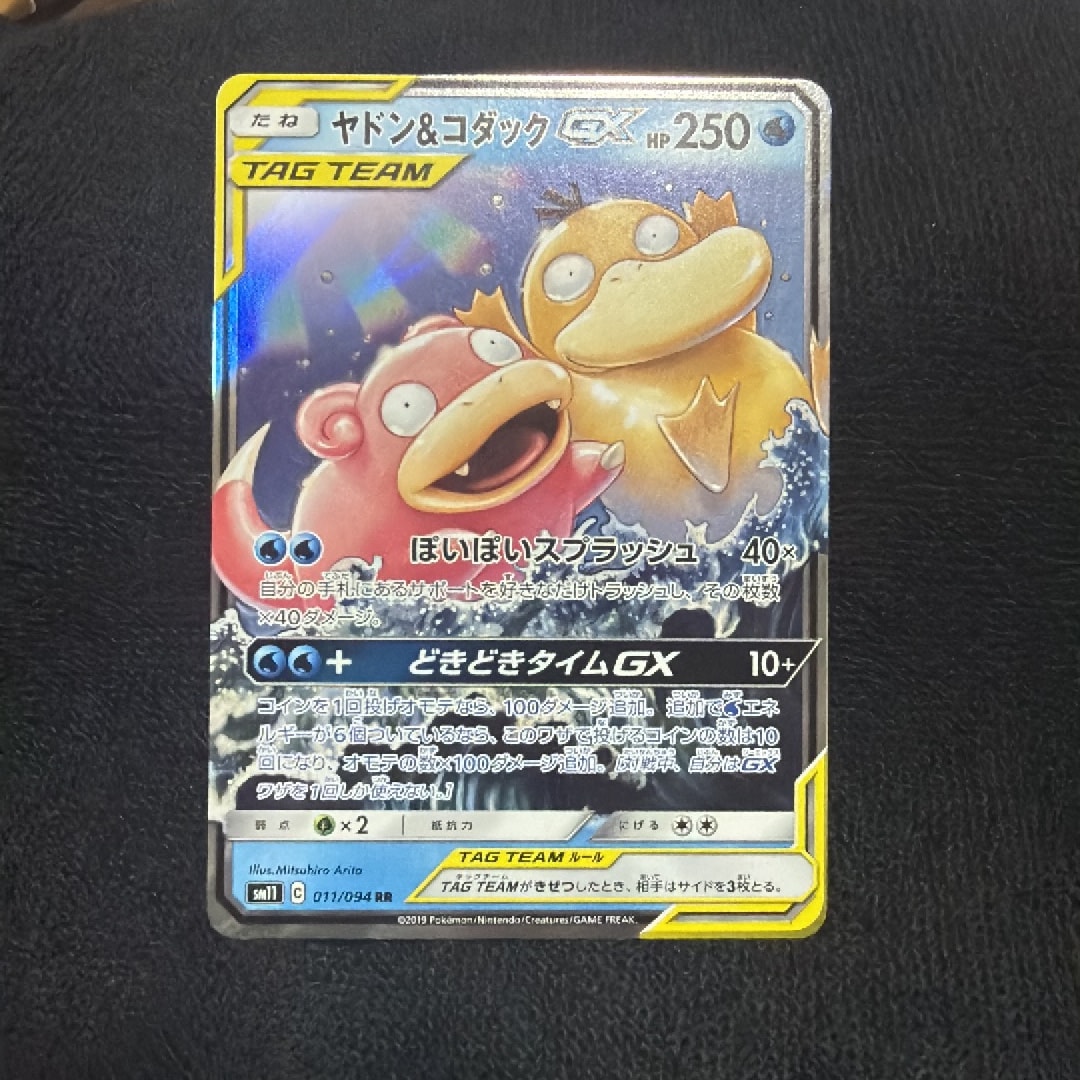 ヤドン&コダックGX RR [SM11 011/094](拡張パック「ミラクルツイン