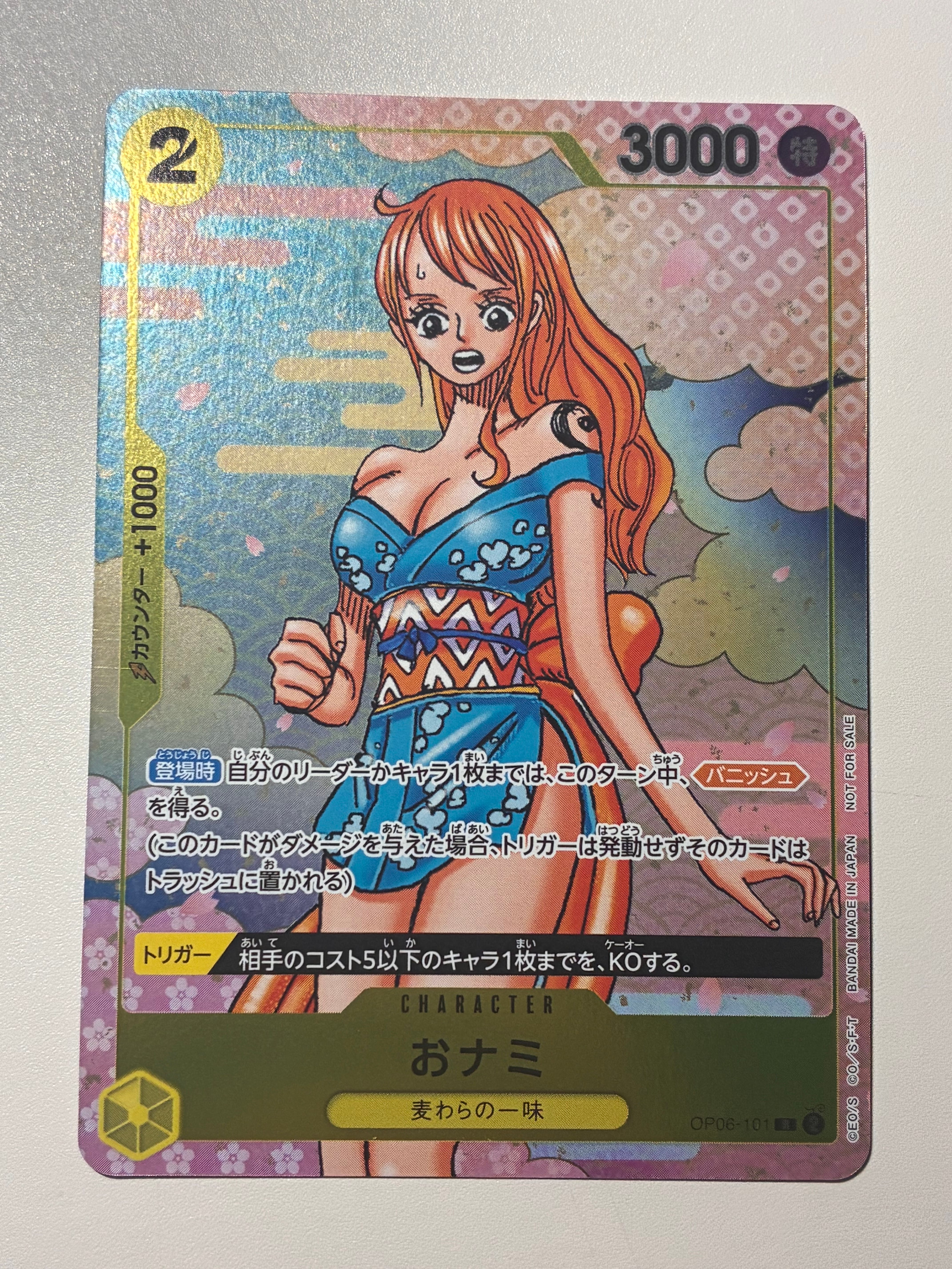 おナミ R [OP06-101](プロモーションカード「ONE PIECE CARD GAME 2nd ANNIVERSARY COMPLETE GUIDE」)