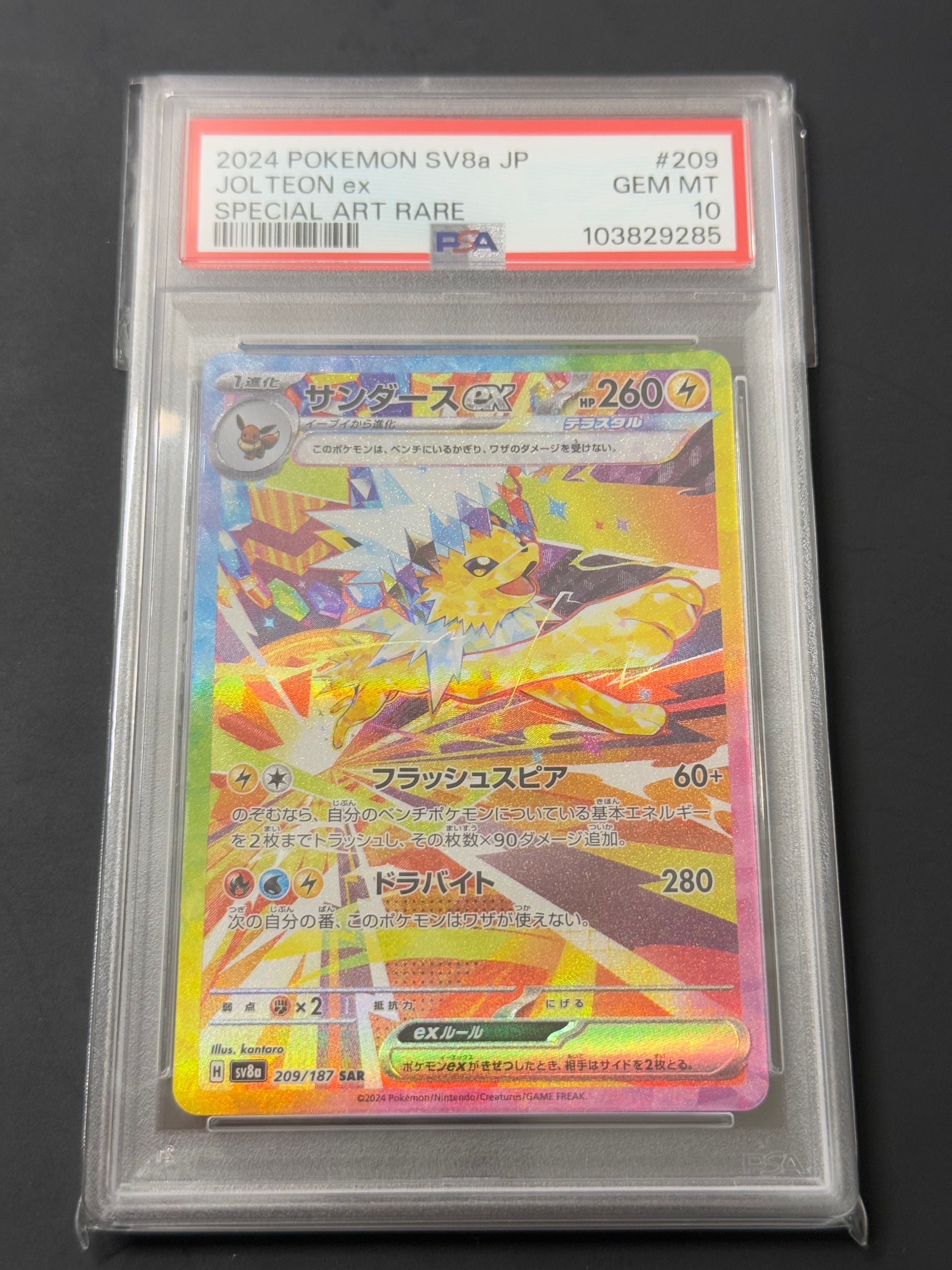 サンダース PSA10のおすすめアイテム（49ページ目） | 通販・相場は