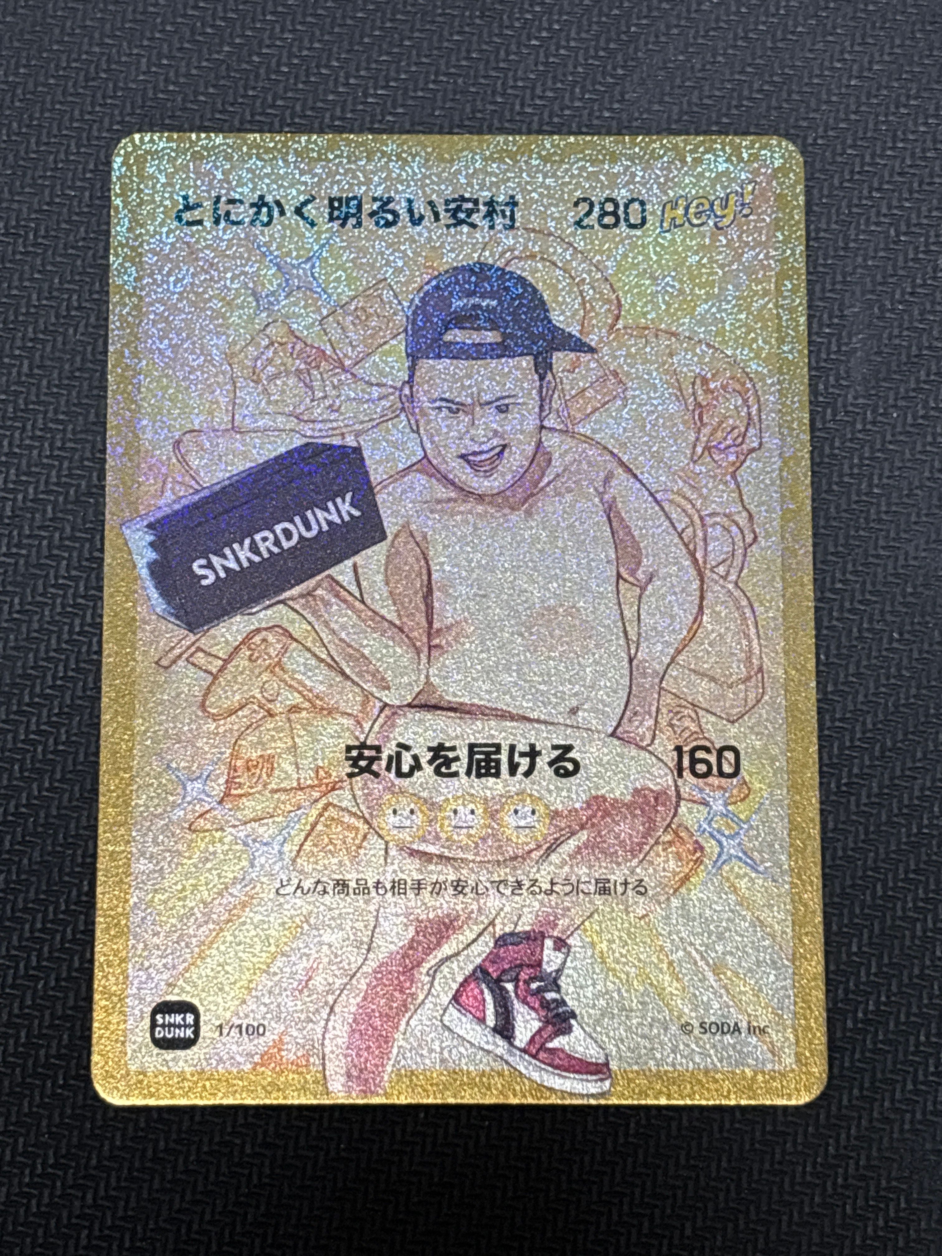 とにかく明るい安村 (ANSHIN HERO'S)