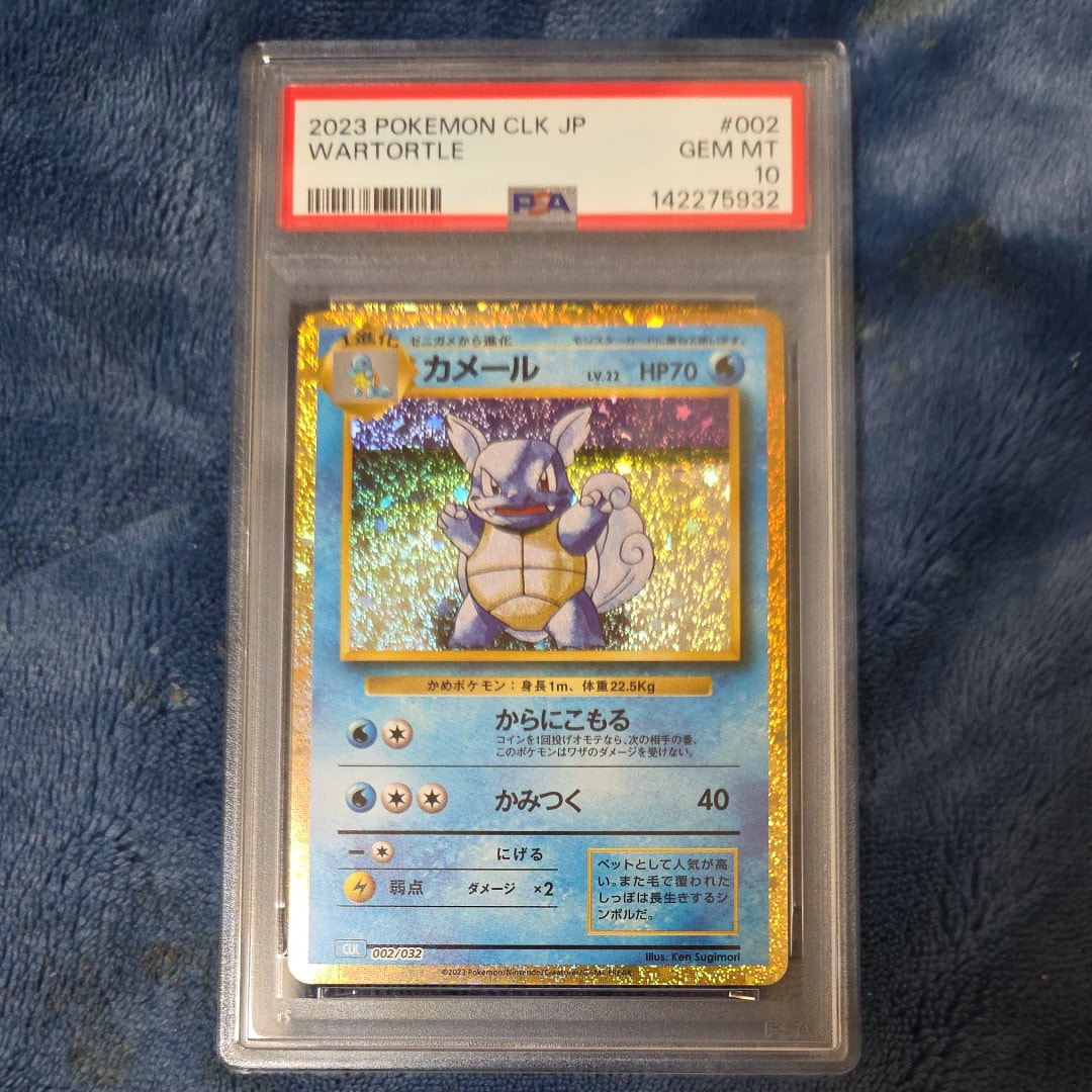 カメール [CLK 002/032](ポケモンカードゲーム Classic)