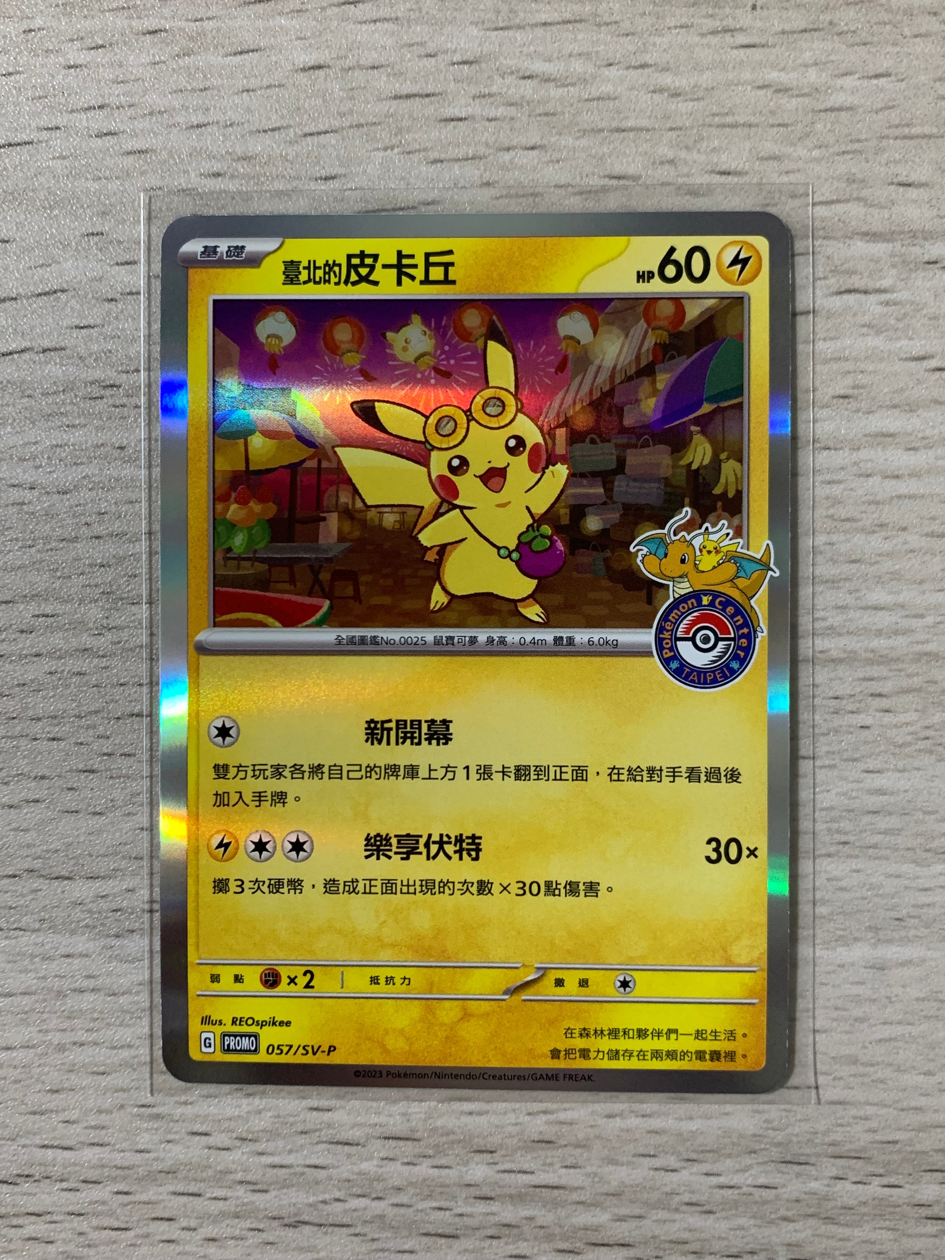 PSA10】カプ・テテフGX: プロモ [S8a-P 025](プロモカードパック 25th