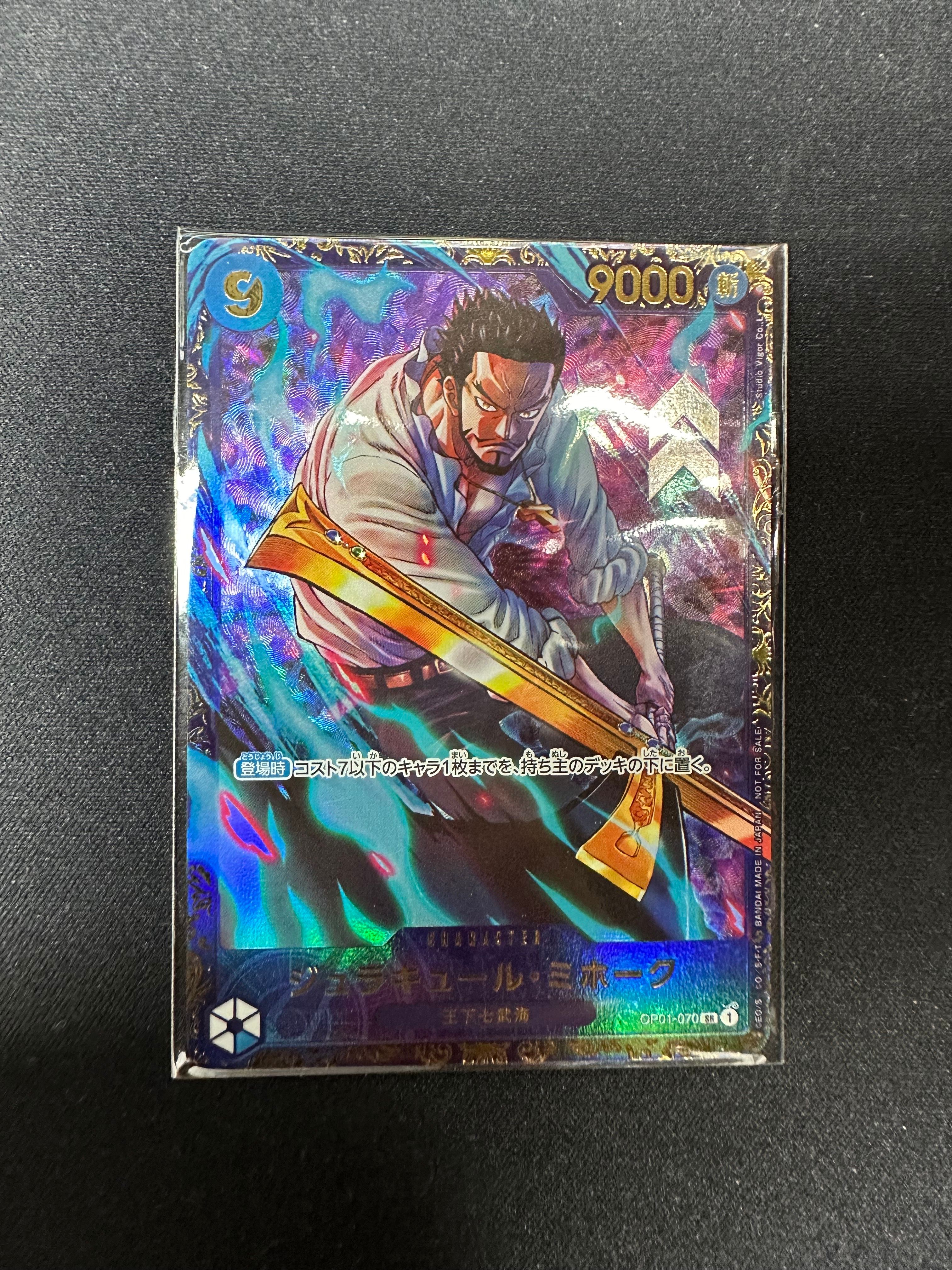 ジュラキュール・ミホーク SR [OP01‐070] (フラッグシップバトル 優勝記念品) for Japan