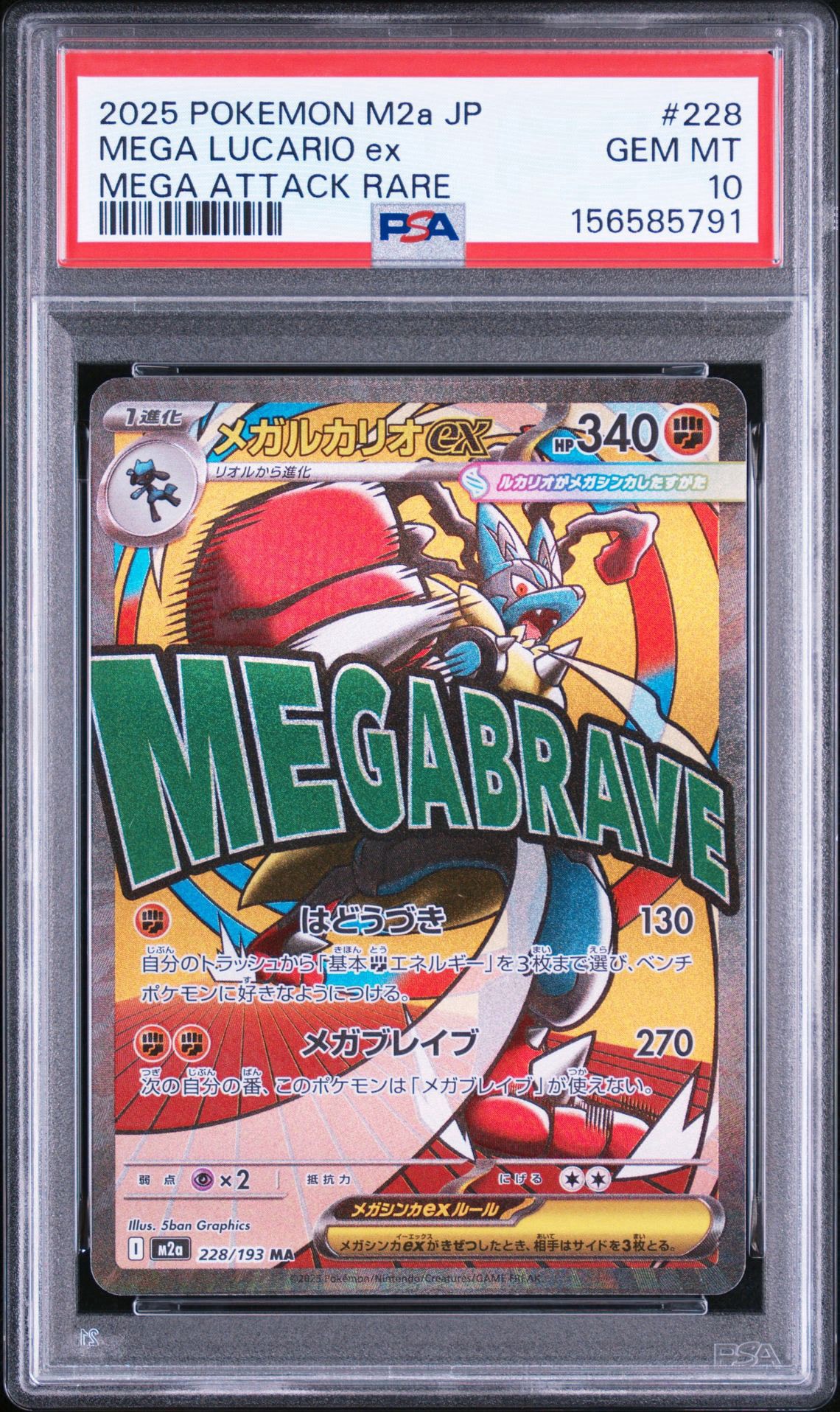 PSA10】コイキング C[S1a 020/070](強化拡張パック「VMAXライジング