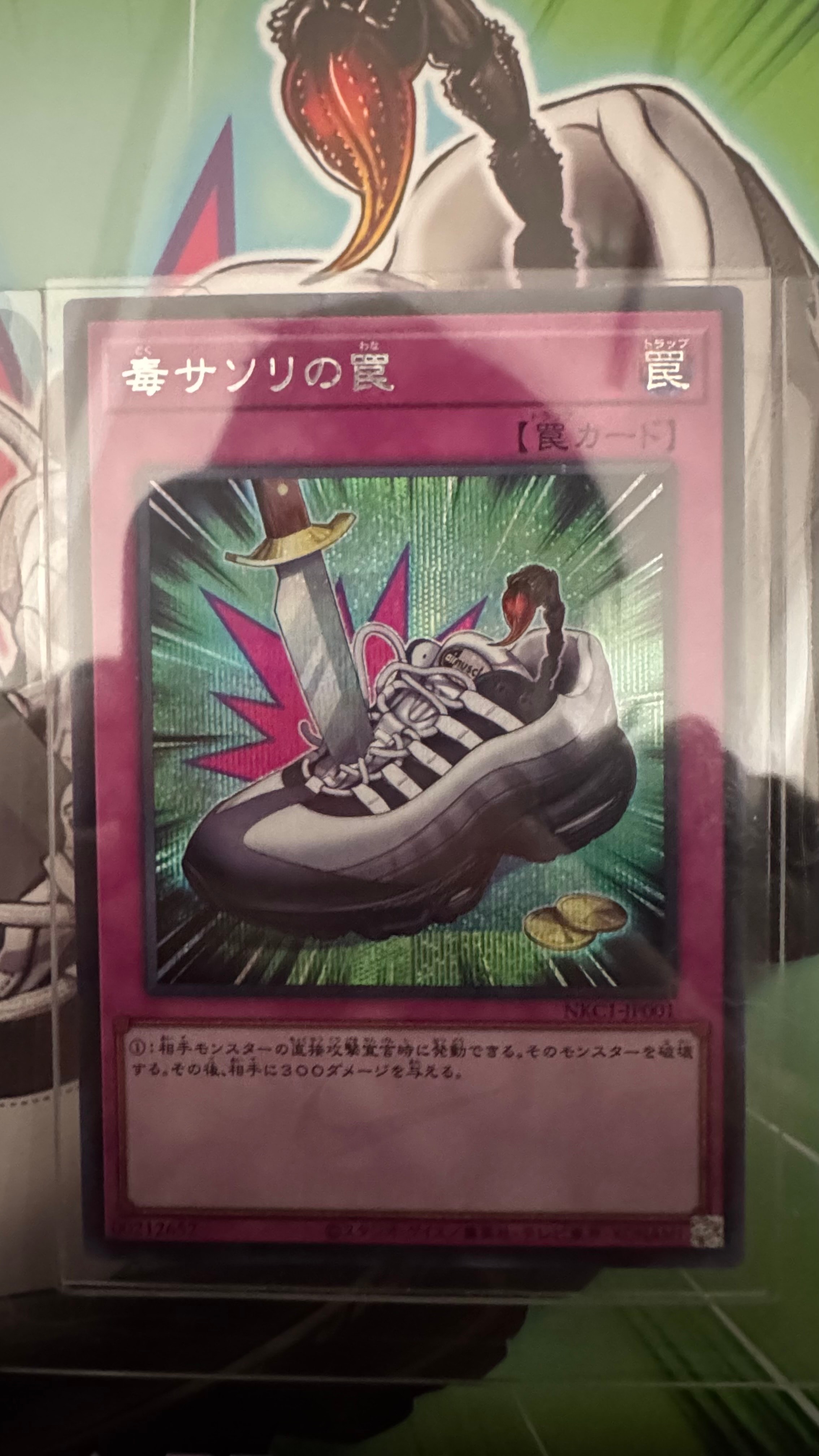 毒サソリの罠 SE [NKC1-JP001](遊戯王 x ナイキ エアーマックス 95 QS