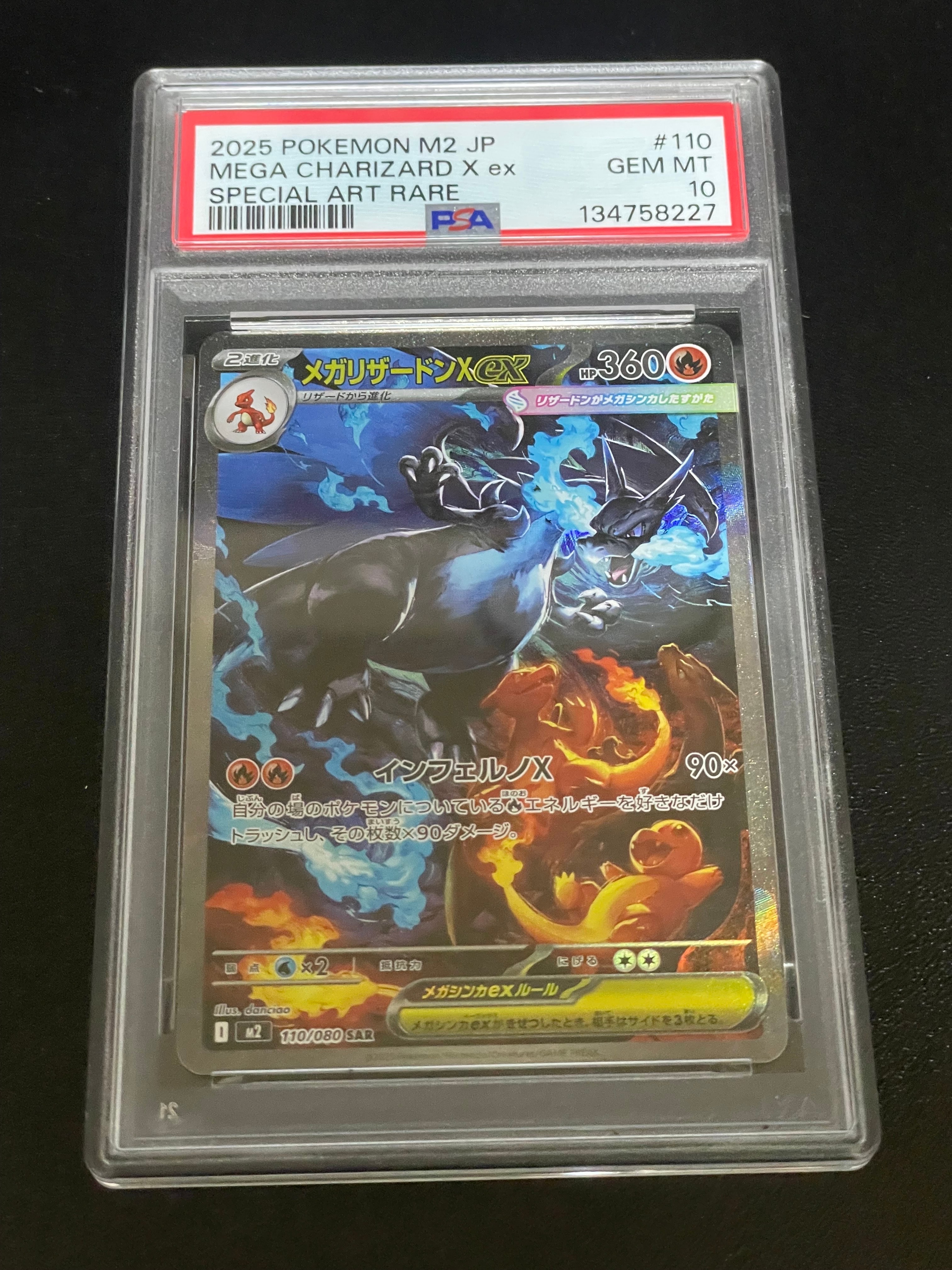 PSA 10]MEGA Charizard X ex SAR [M2 110/080](Expansion Pack