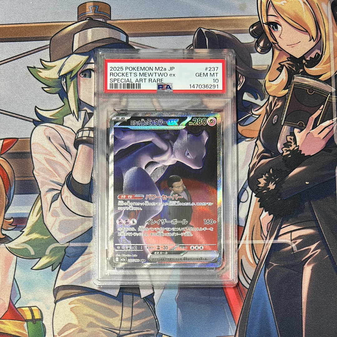 ロケット団のミュウツーex SAR [M2a 237/193](ハイクラスパック「MEGAドリームex」)