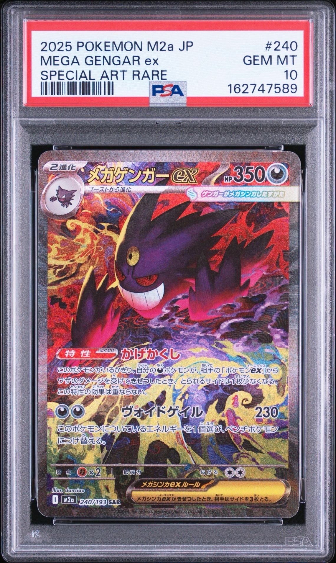 レシラム&リザードンGX RR [SM12a 016/173](ハイクラスパック「TAG