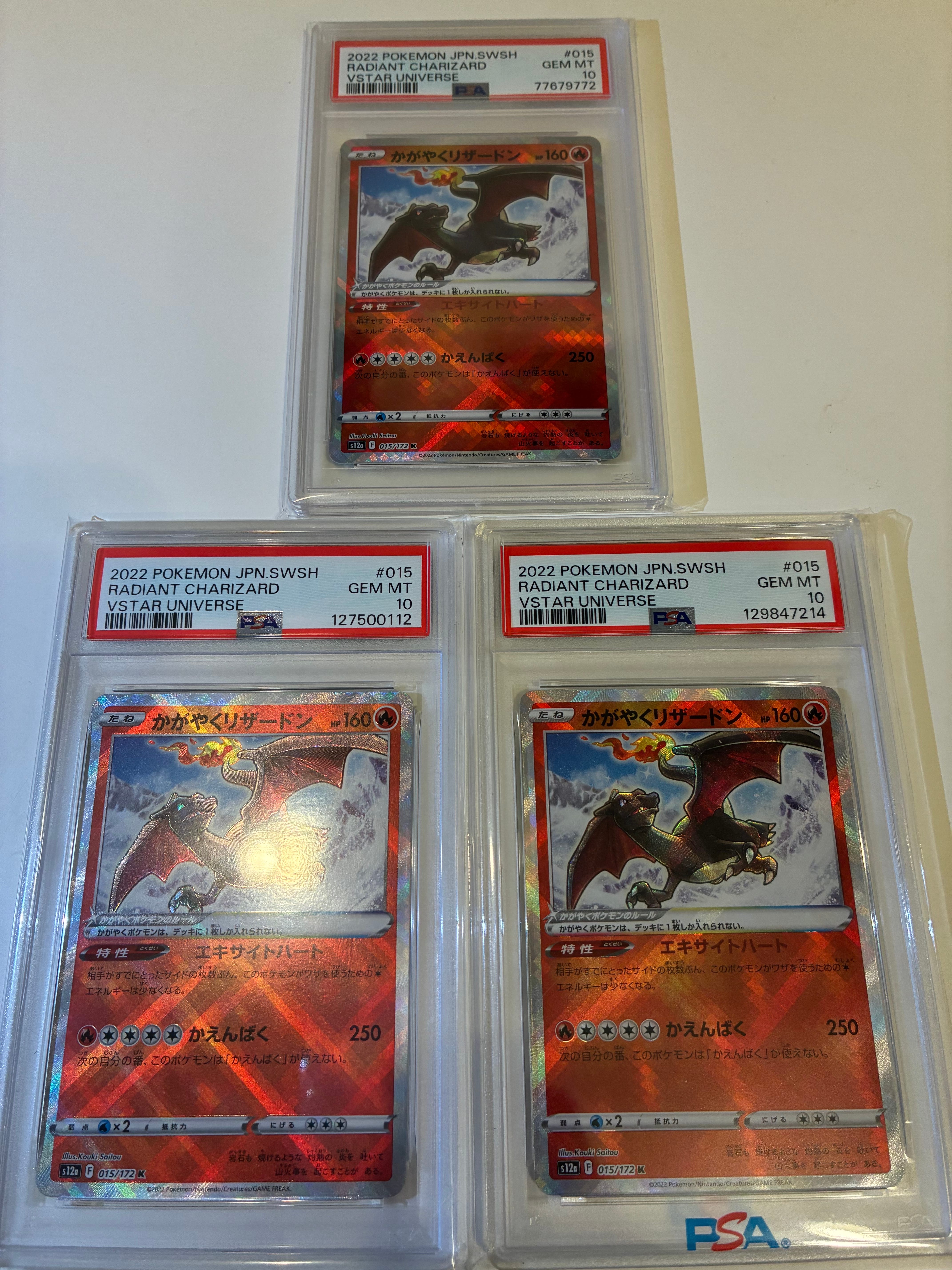 PSA10】リザードンGX [SMH 013/131](サン&ムーン「GXスタートデッキ