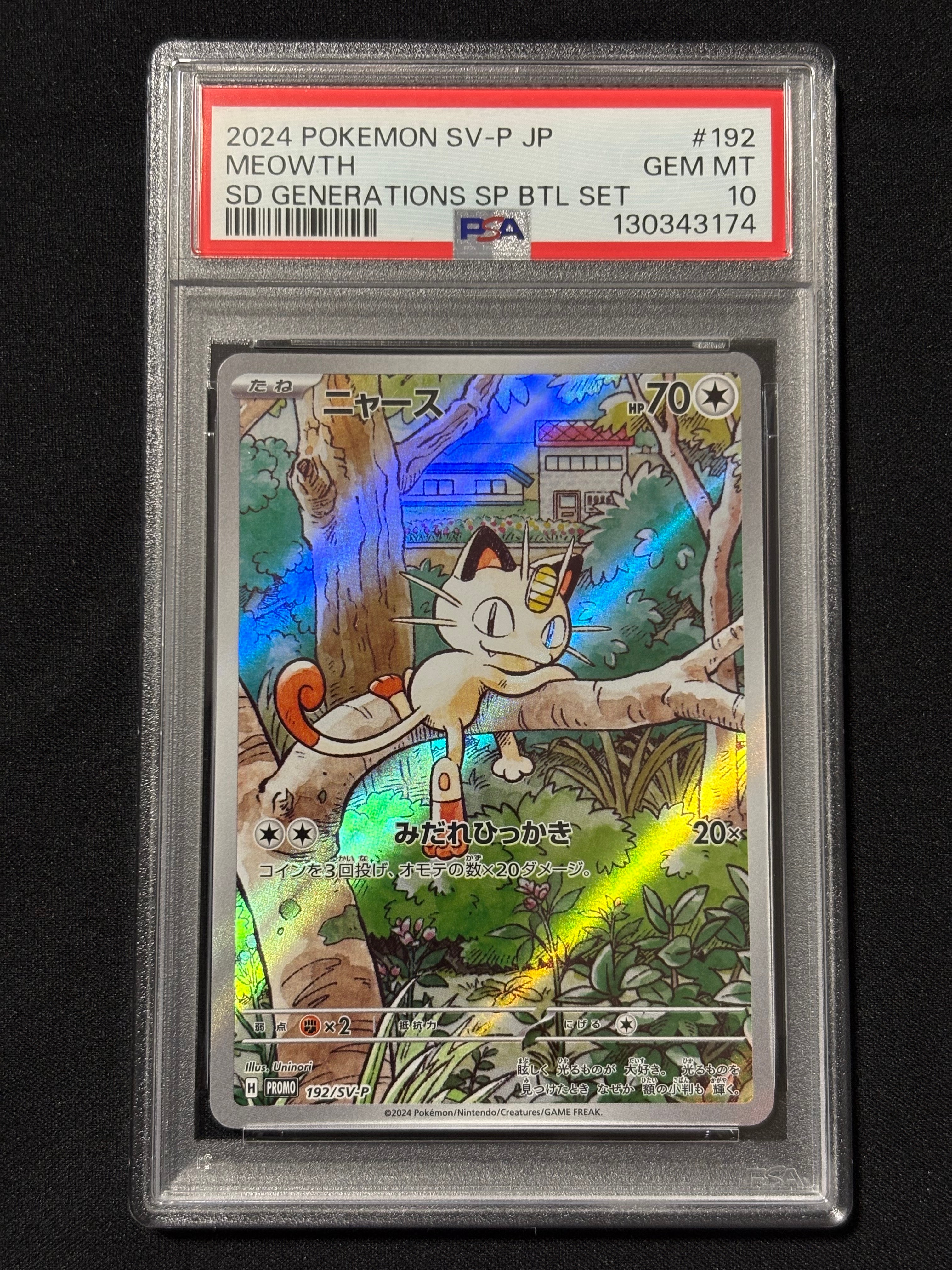 ニャース P [SV-P 192](スタートデッキ Generations「スペシャルバトルセット」)