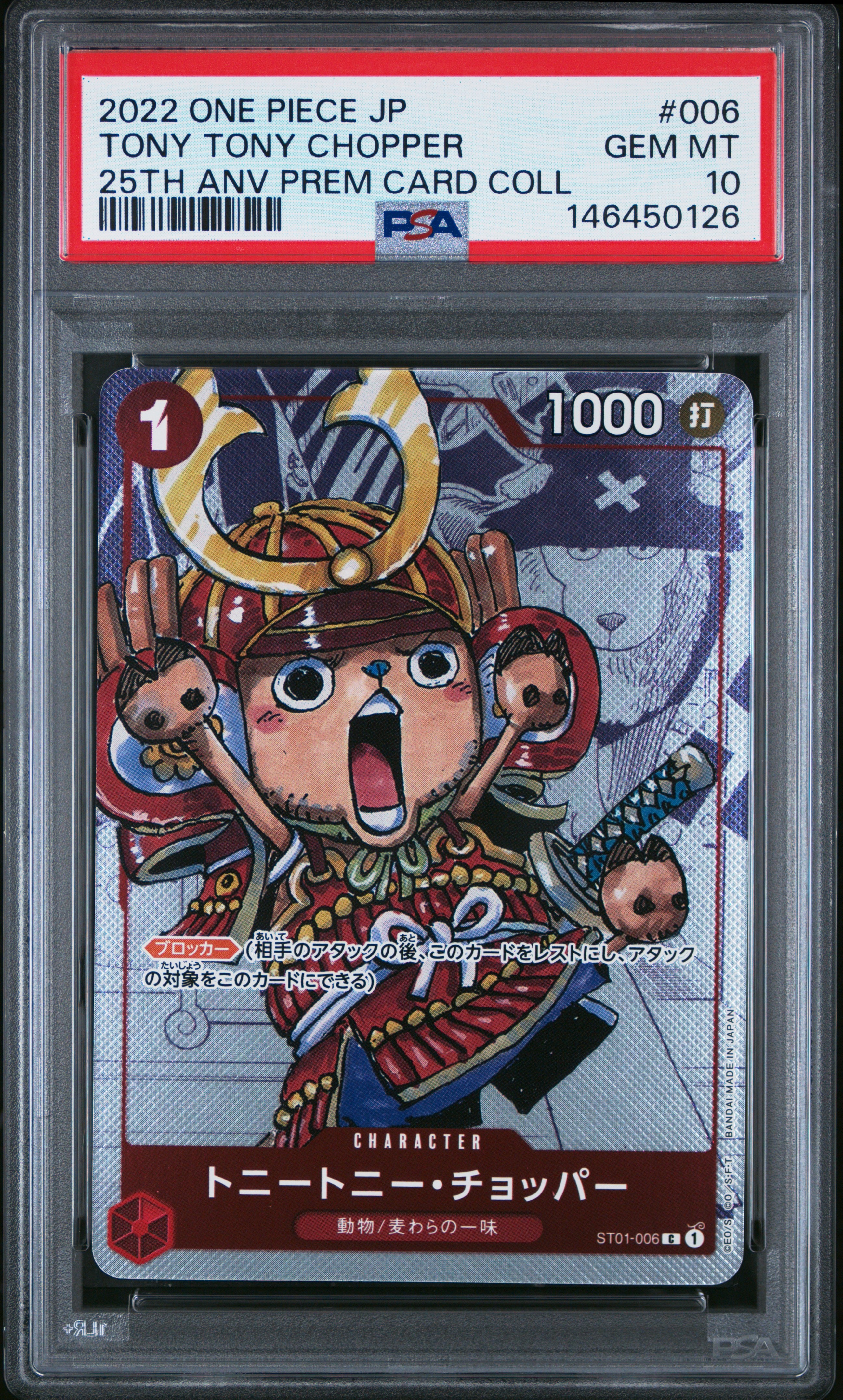 Tony Tony Chopper C Parallel [ST01-006] (Premium Card Collection 25th Anniversary Editionl)
