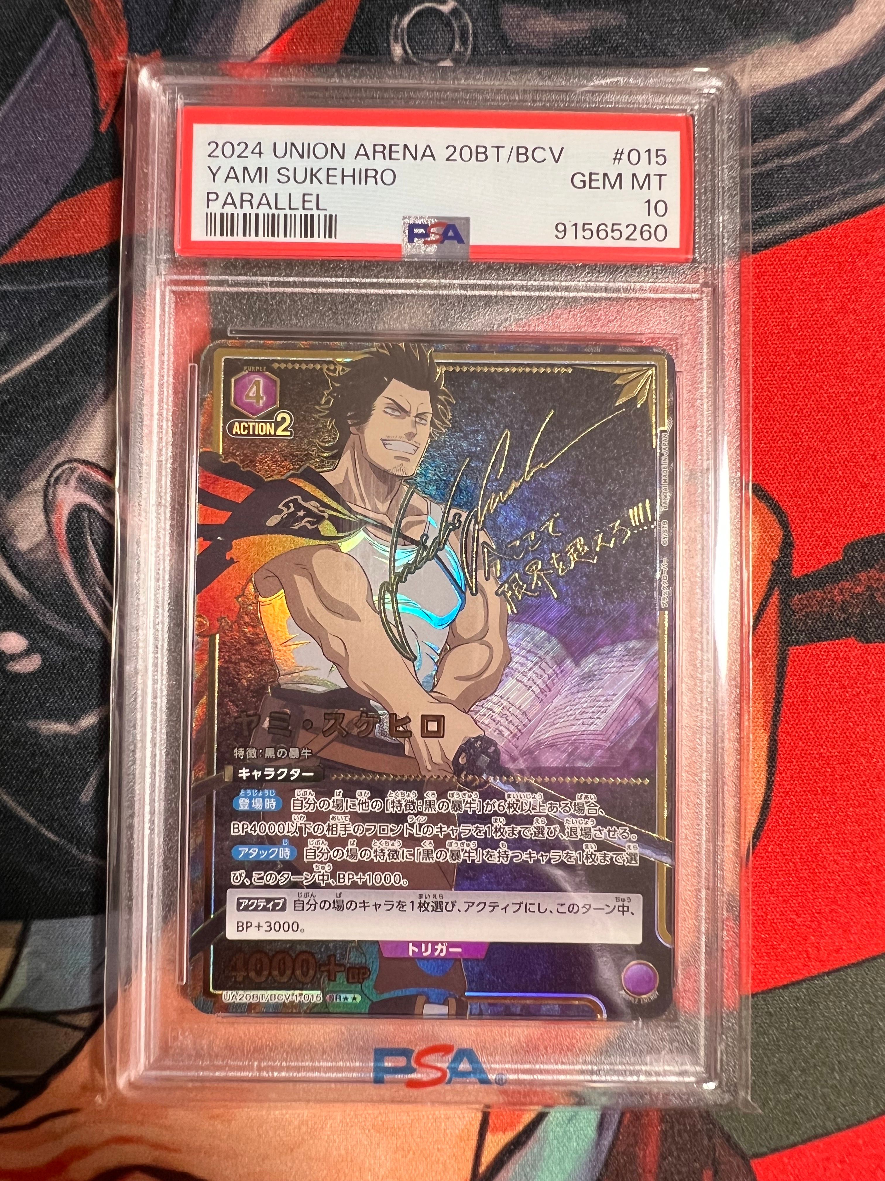 ヤミ・スケヒロ SR★★ [UA20BT-BCV-1-015](ブースターパック「ブラッククローバー」)