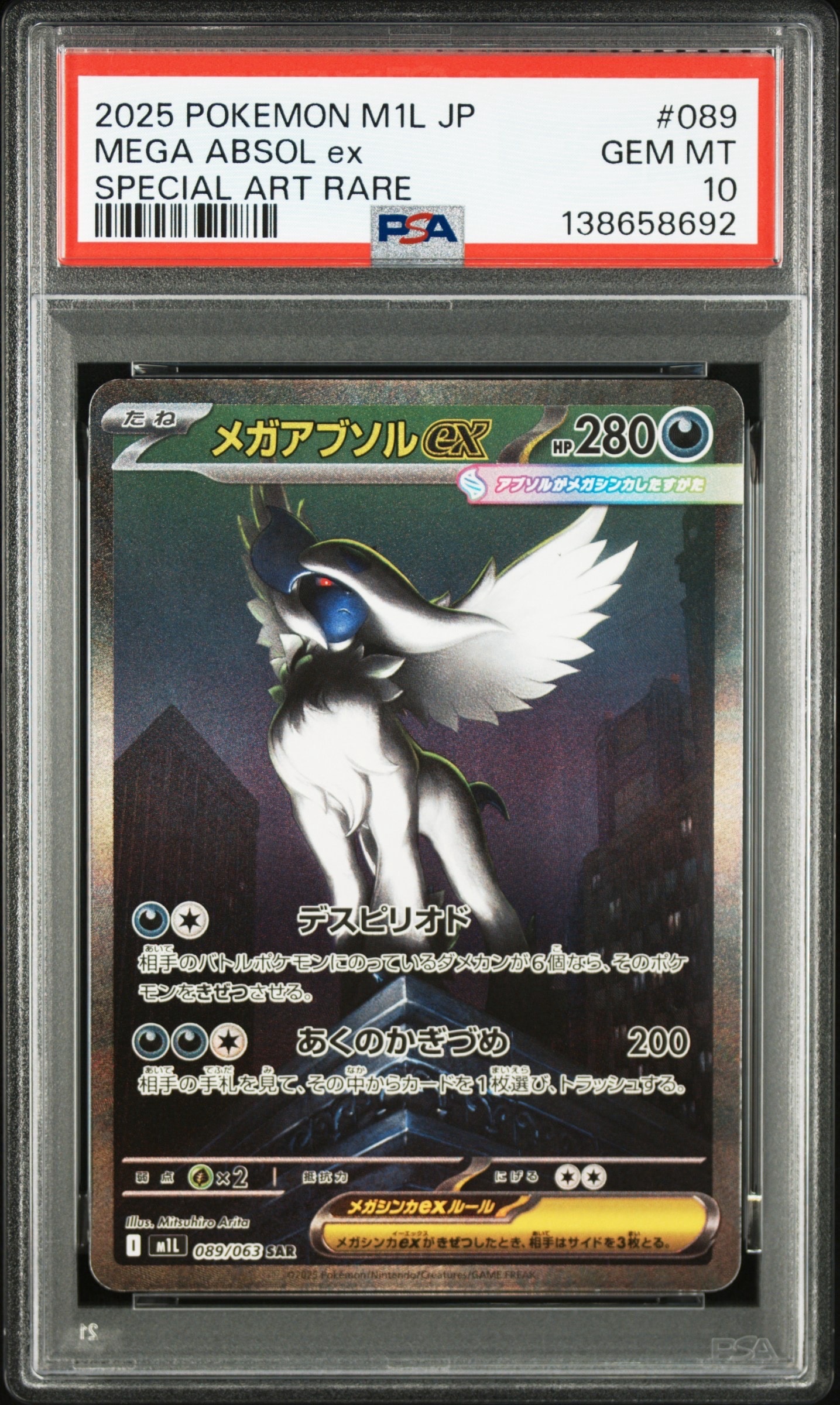 PSA10】ピィ P [S8a-P 009/025](プロモカードパック 25th ANNIVERSARY