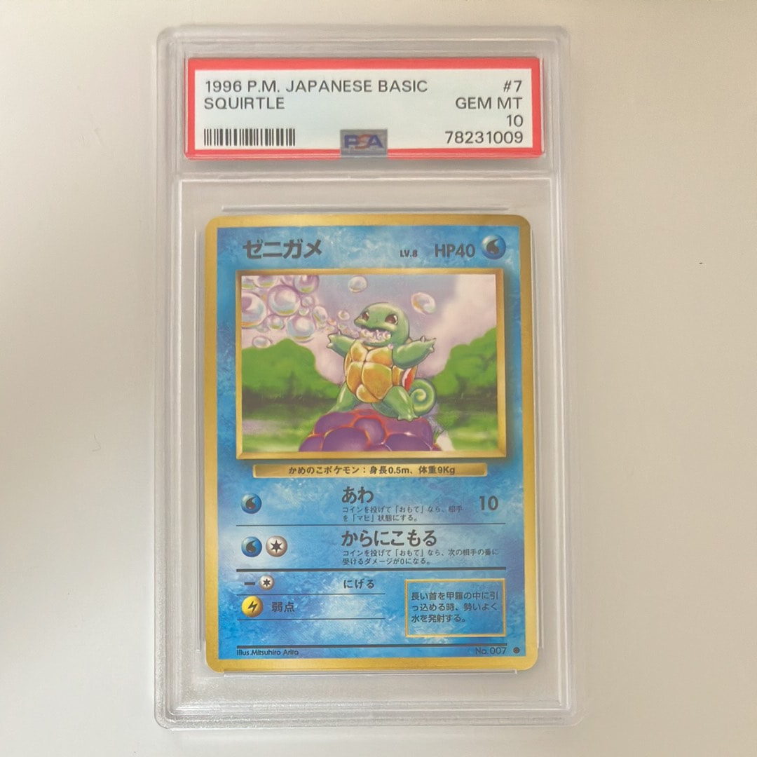 ゼニガメ ● : 旧裏 [PMCG1-2](拡張パック「ポケットモンスター カードゲーム」再販)