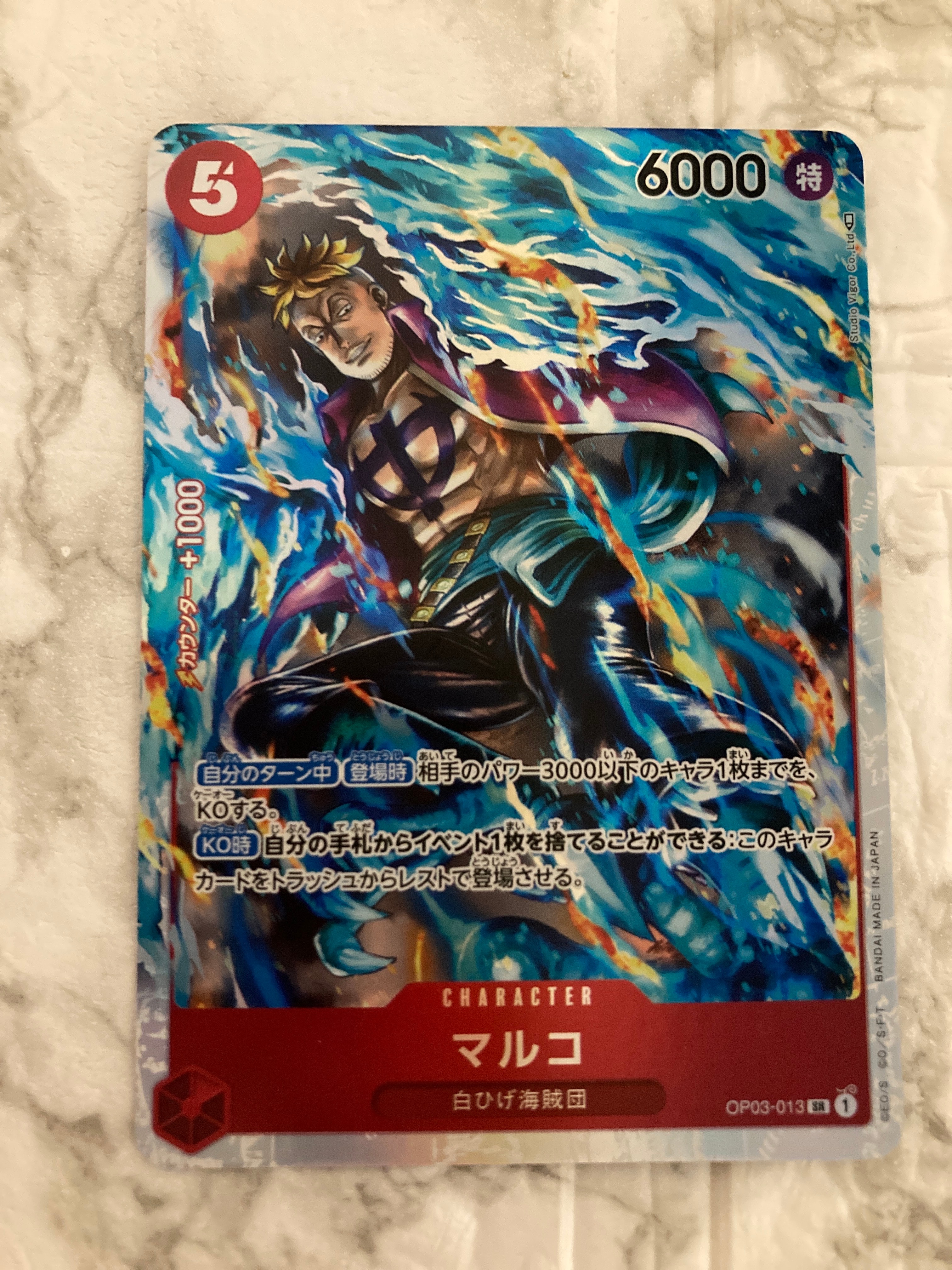 Marco SR [OP03-013] (Booster Pack Formidable Enemy)