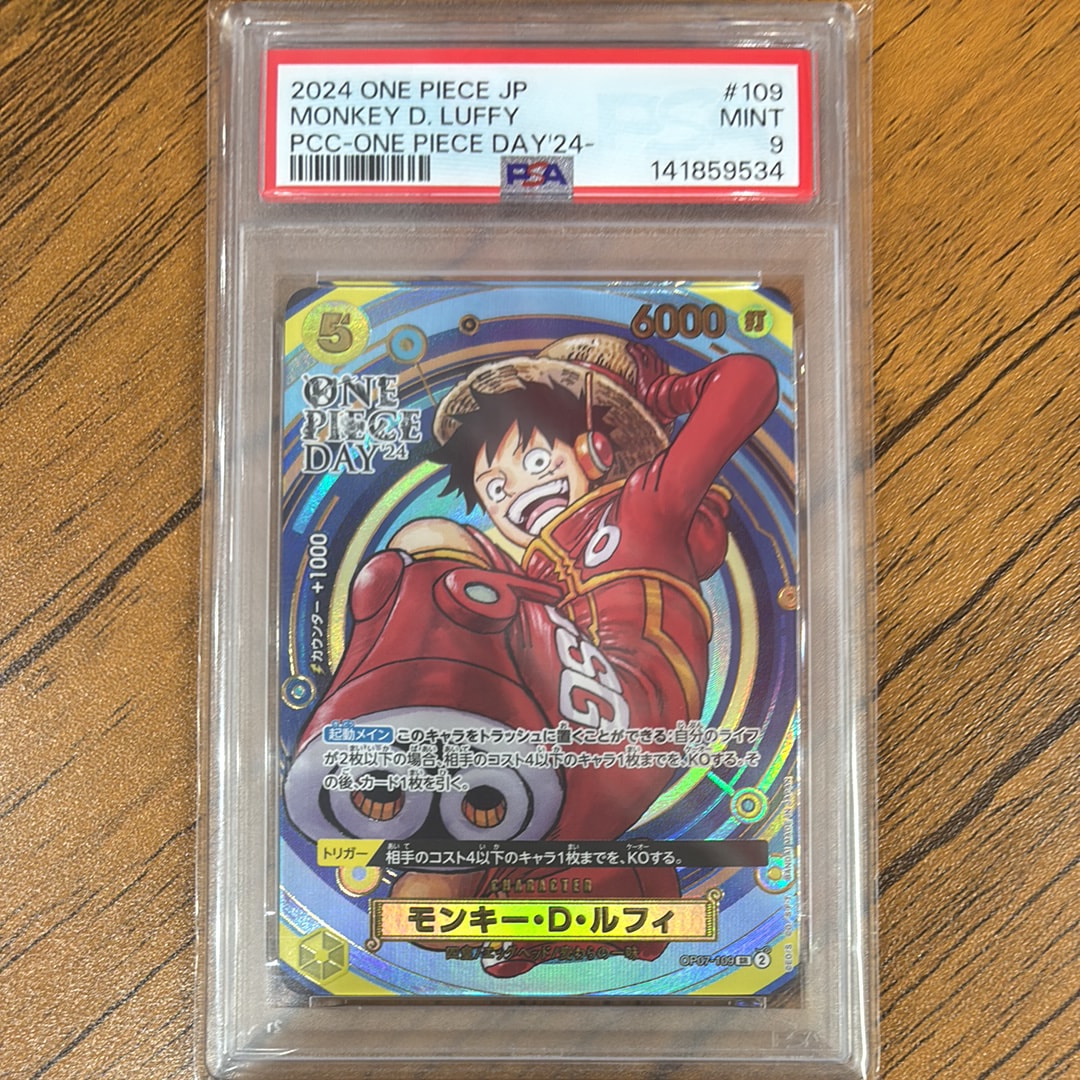 モンキー・D・ルフィ SR [OP07-109](プレミアムカードコレクション「- ワンピース デイ' 24-」)