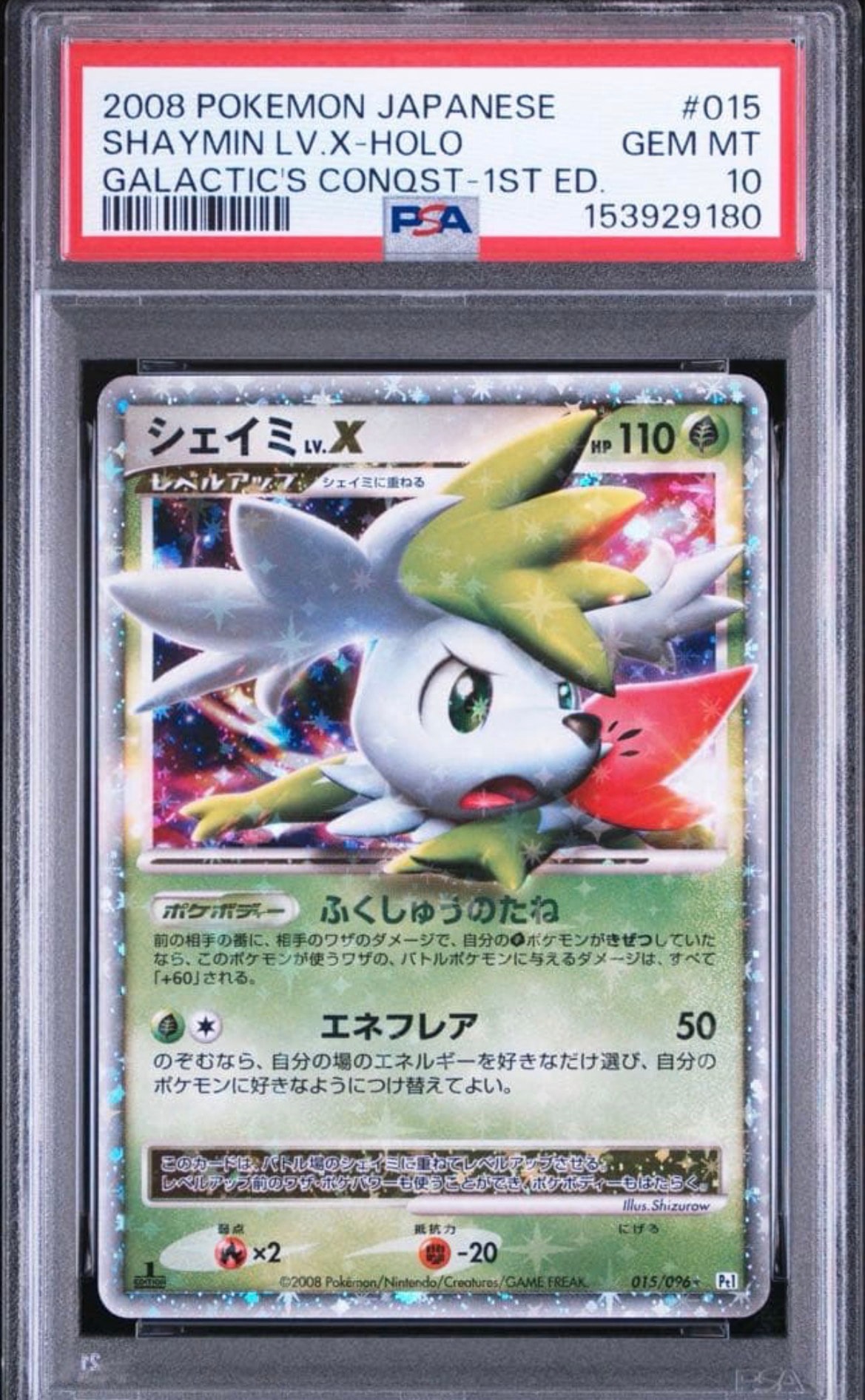 PSA9】ピカチュウ P [e-P 044](プロモーションカード「JR ポケモン