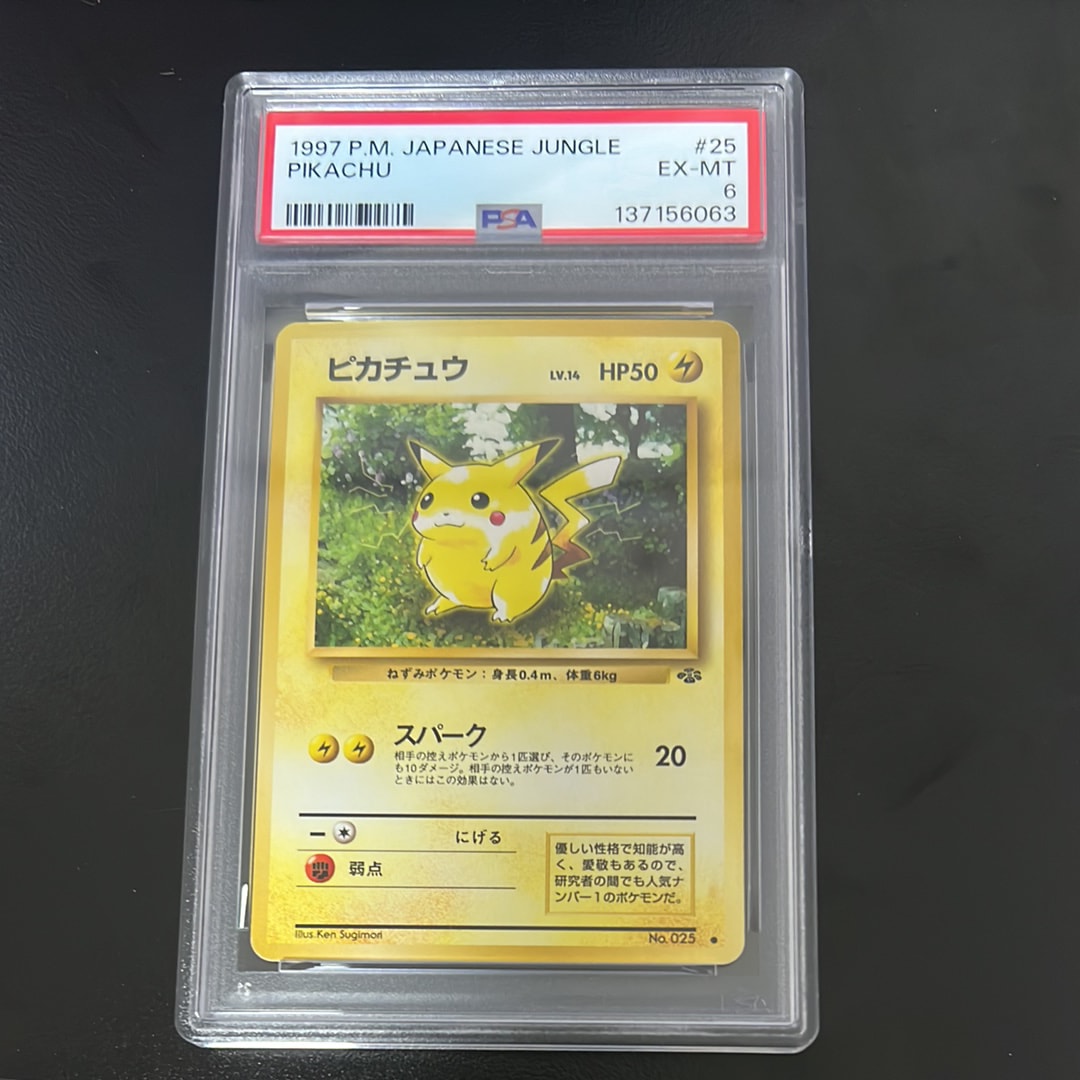 ピカチュウ ● : 旧裏 [PMCG2 No.025](拡張パック「ポケモンジャングル」)