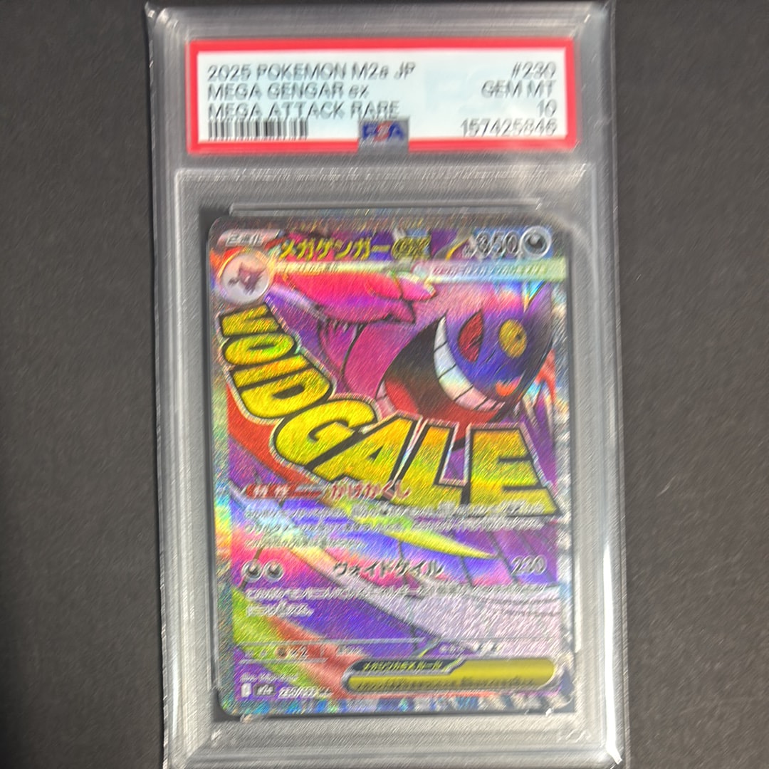 メガゲンガーex MA [M2a 230/193](ハイクラスパック「MEGAドリームex