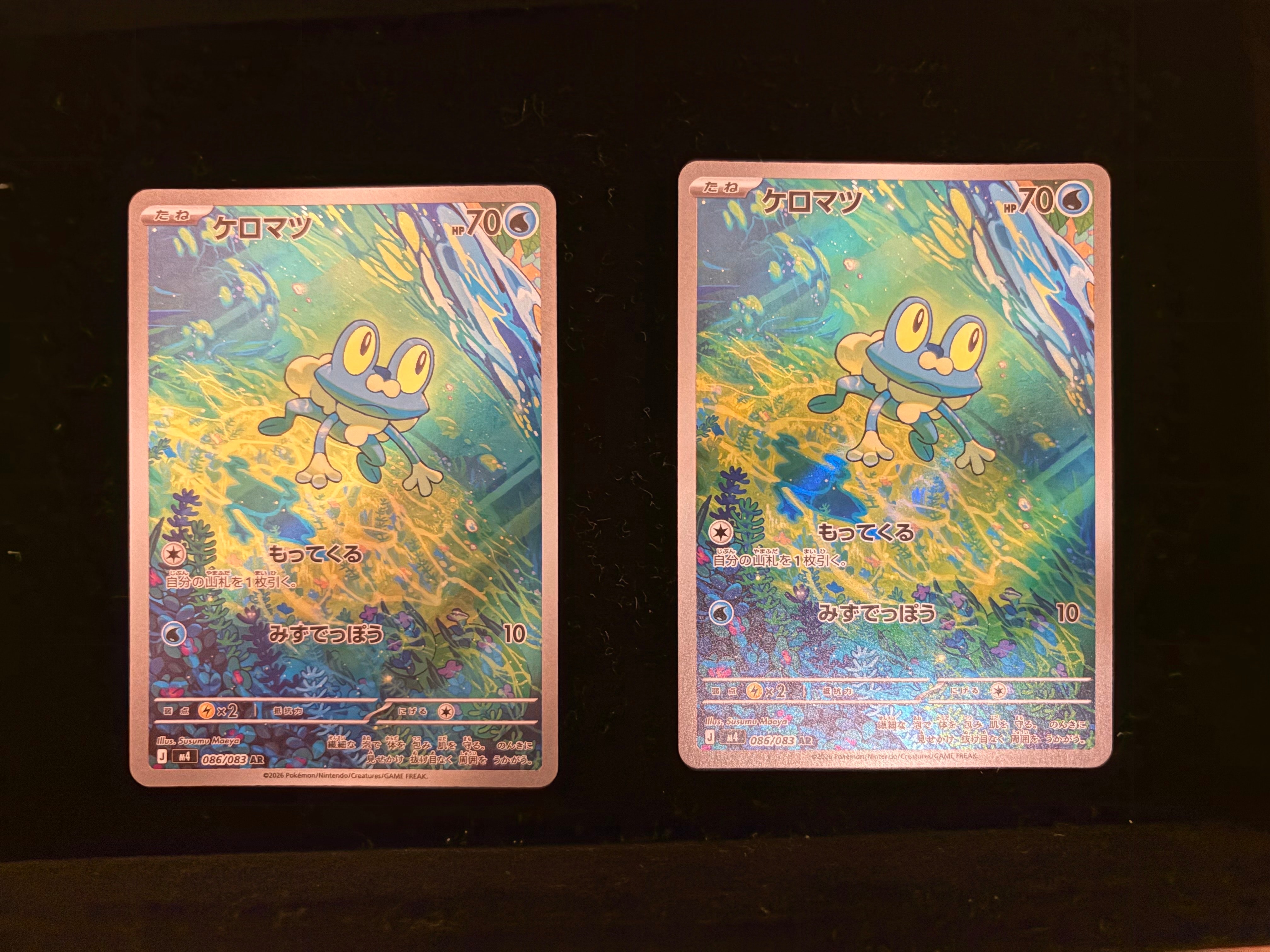 ケロマツ AR [M4 086/083](拡張パック「ニンジャスピナー」)