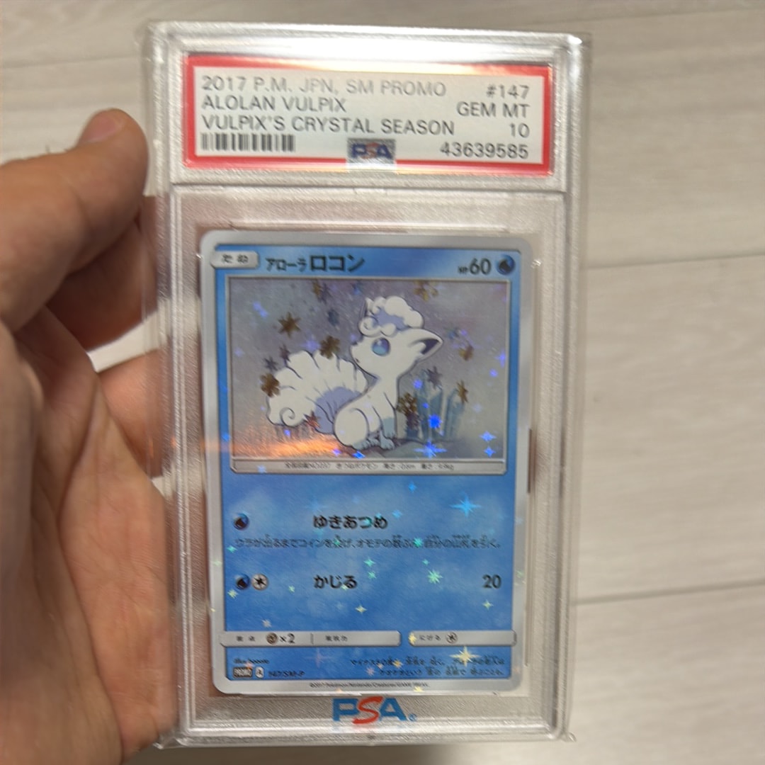 アローラロコン P [SM-P 147](スペシャルBOX「Rokon's Crystal Season