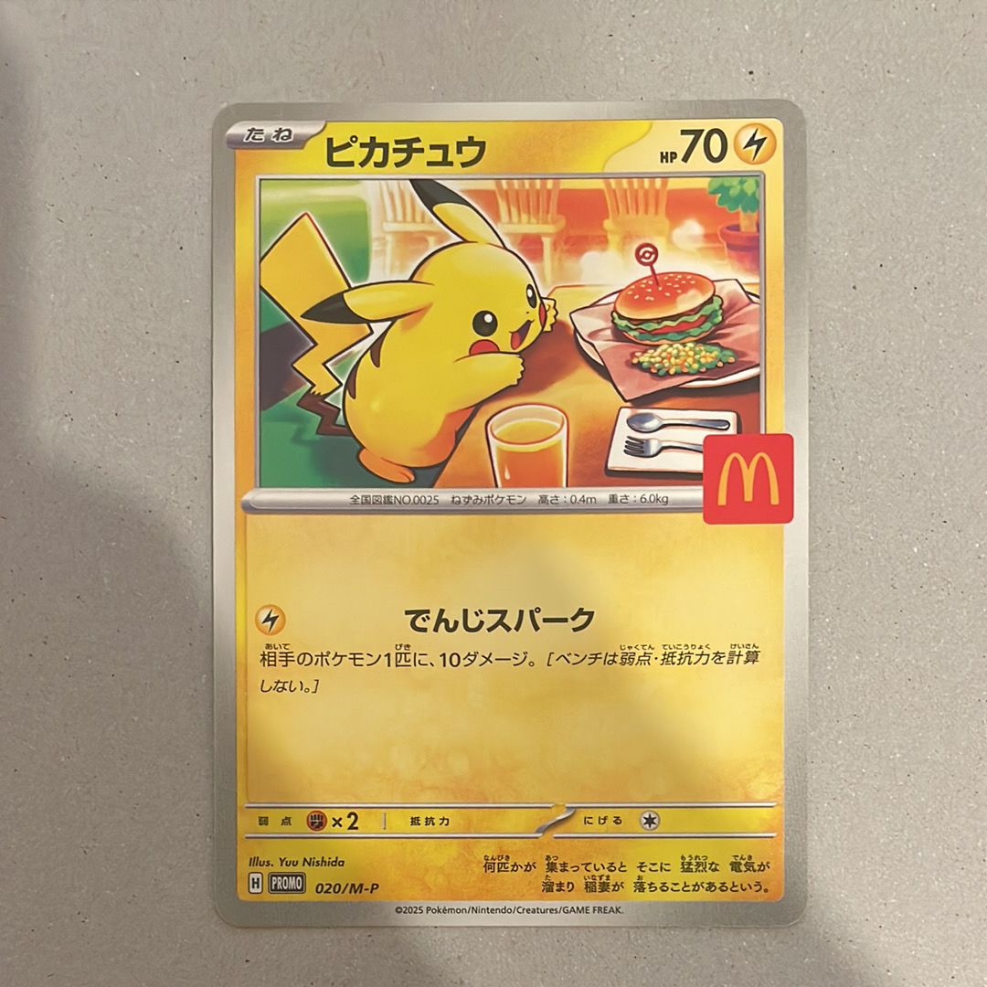 ピカチュウ P [M-P 020](プロモカードパック「マクドナルド ハッピーセット2025」)