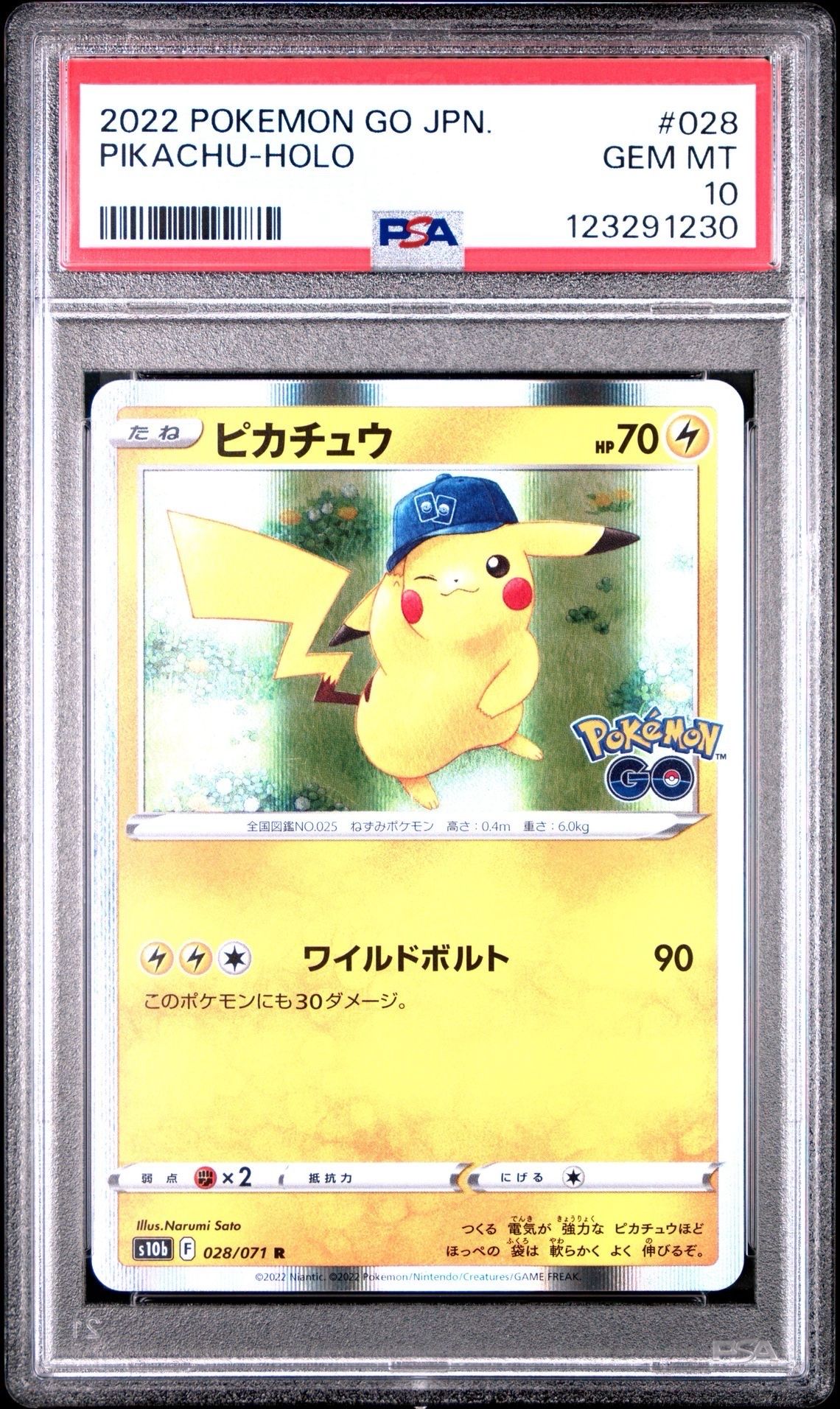 ピカチュウ R[s10b 028/071](強化拡張パック「Pokemon GO」)