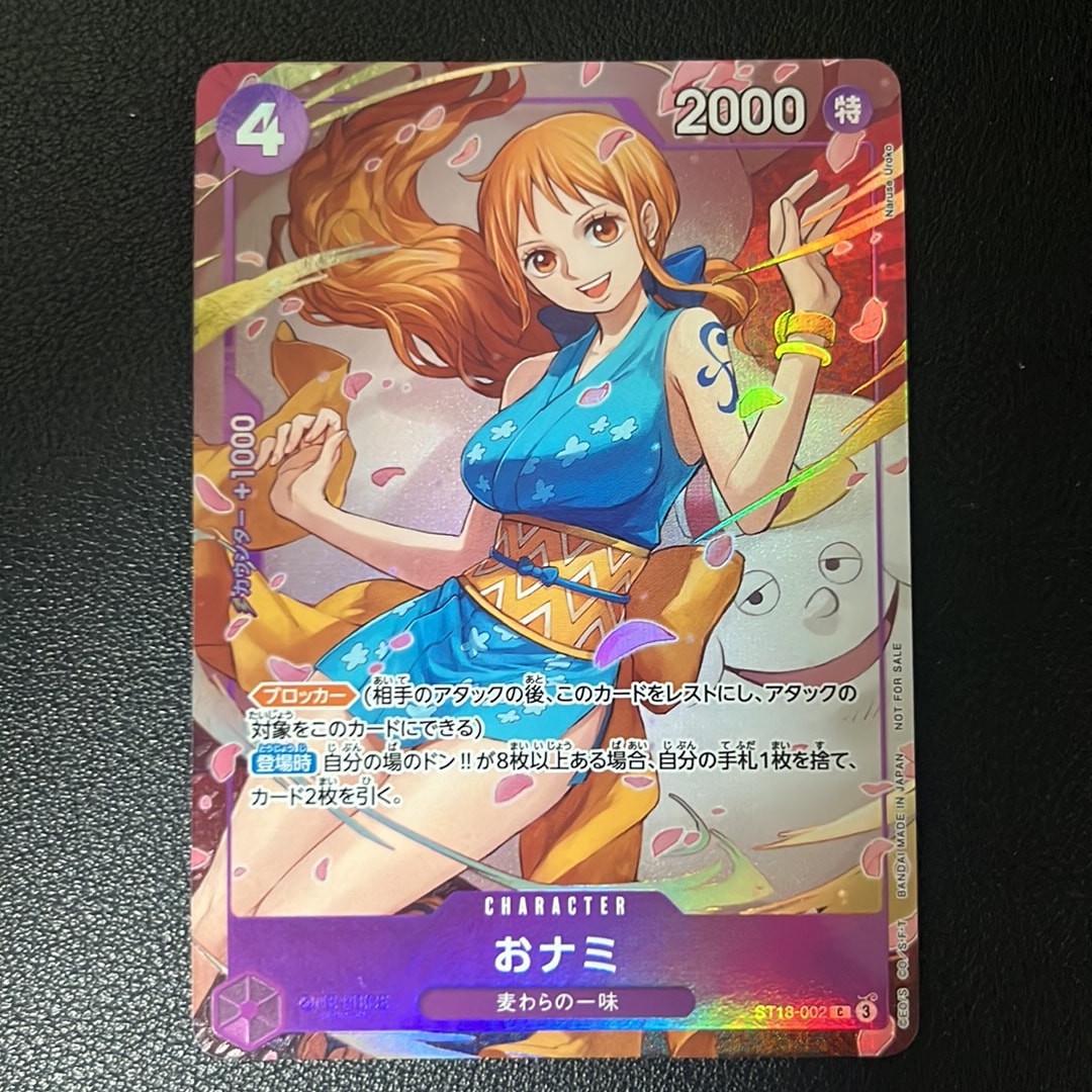 おナミ C [ST18-002](プロモーションカード「8パックバトル 優勝記念品