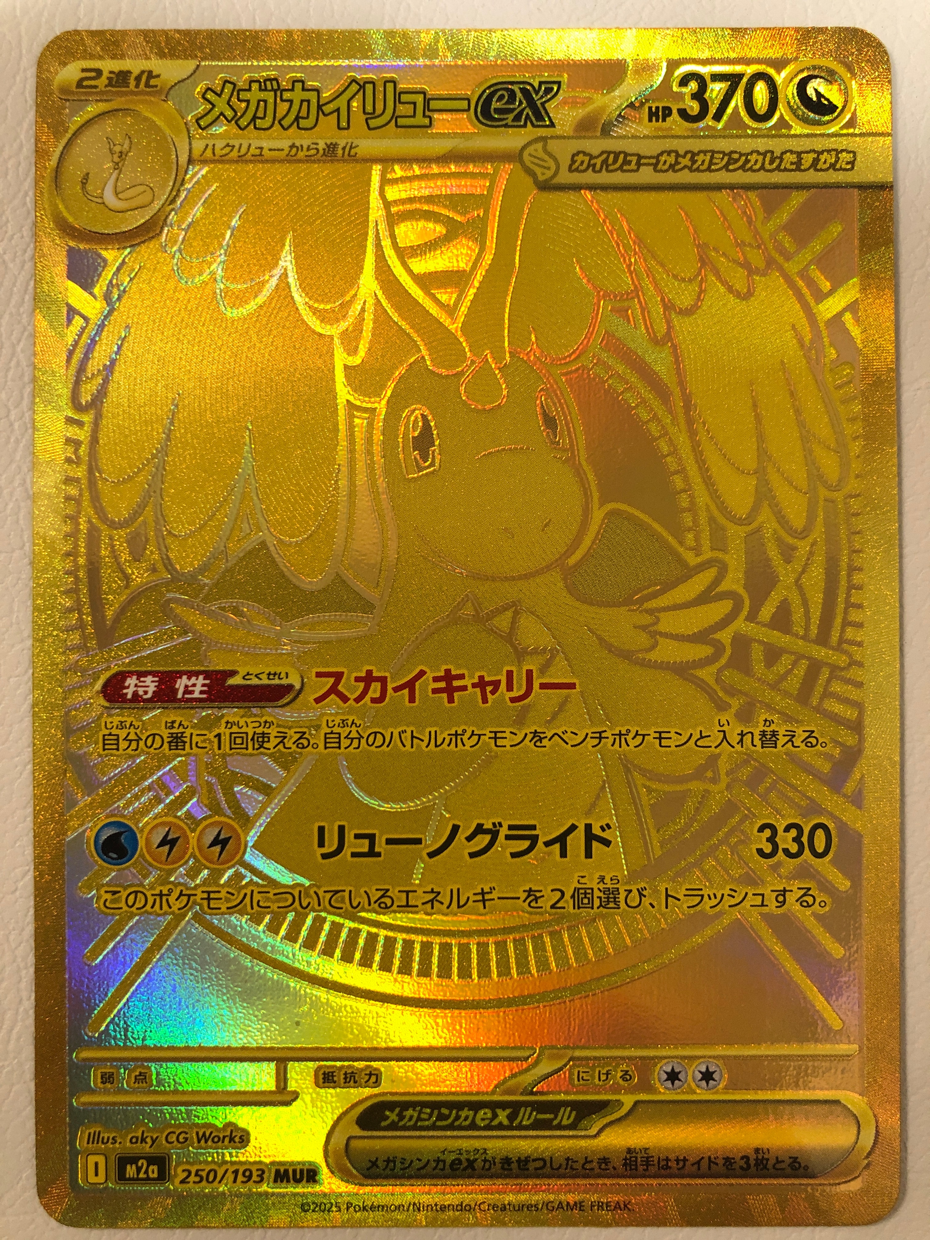 PSA10】地底探険隊 SR[SM6b 073/066](強化拡張パック「チャンピオン