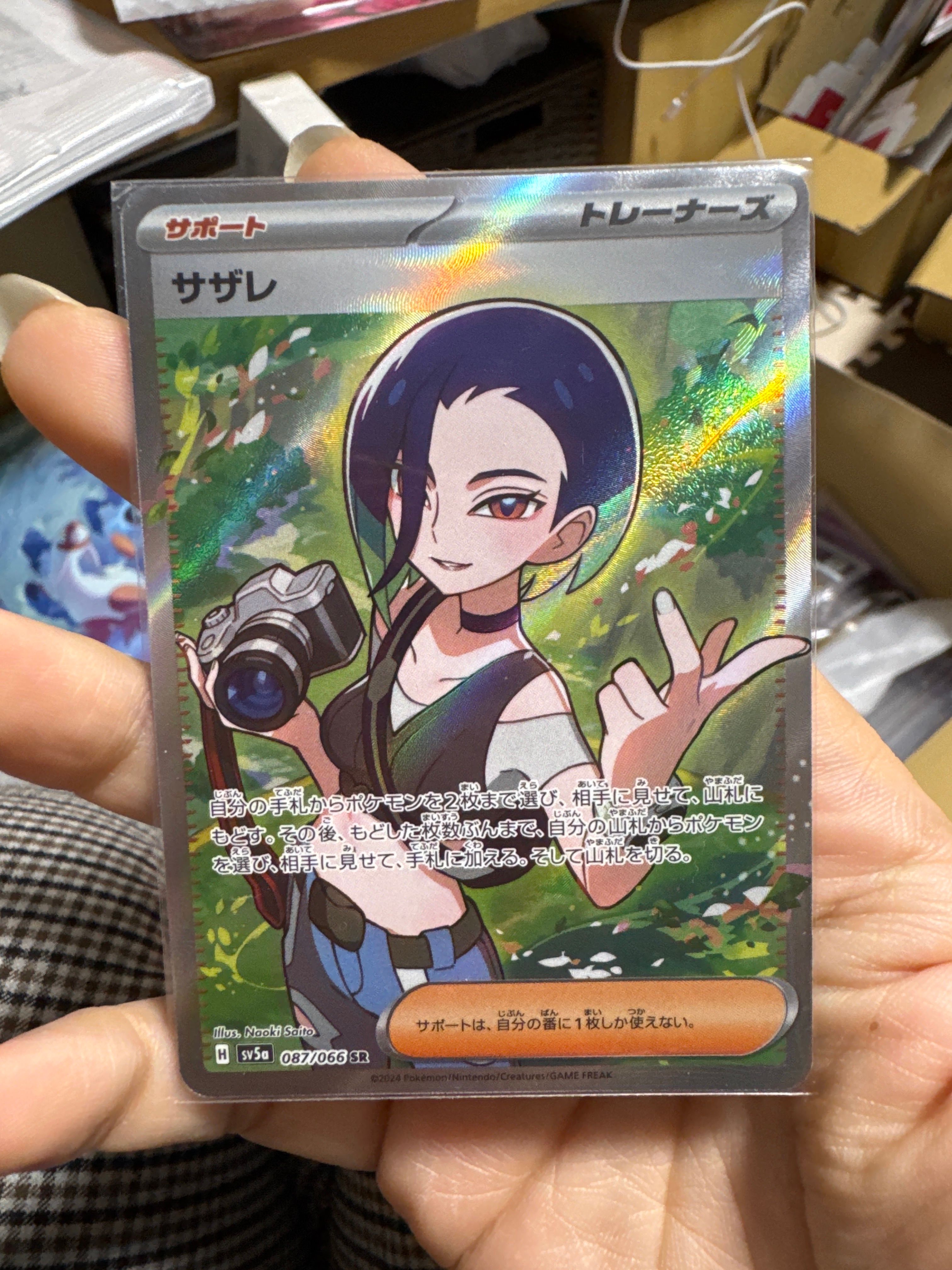 Perrin SR [SV5a 087/066](Enhanced Expansion Pack "Crimson Haze")